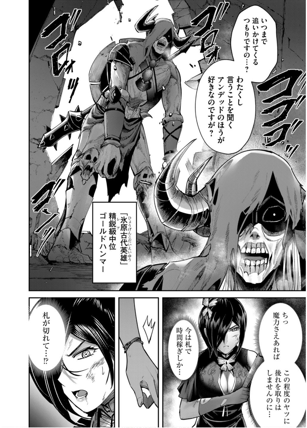 Savage Hero Chap 78 - Next Chap 79