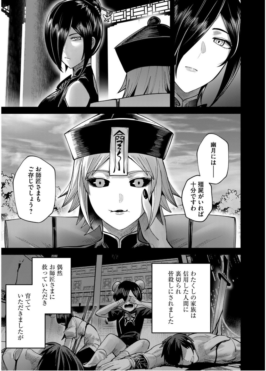 Savage Hero Chap 78 - Next Chap 79