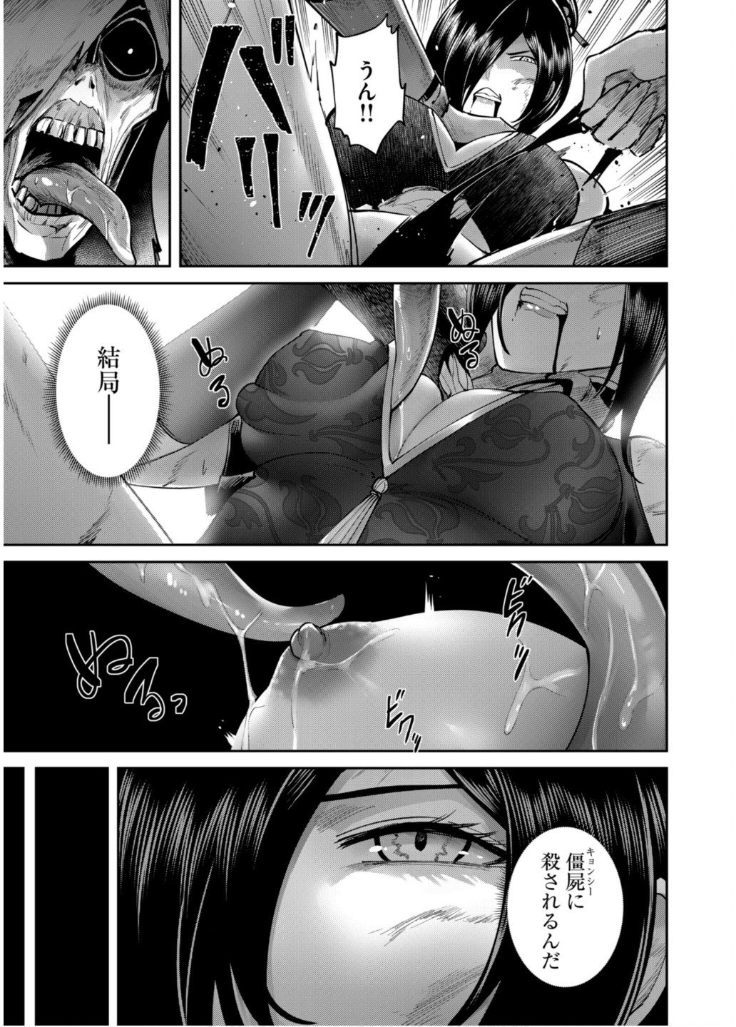 Savage Hero Chap 78 - Next Chap 79