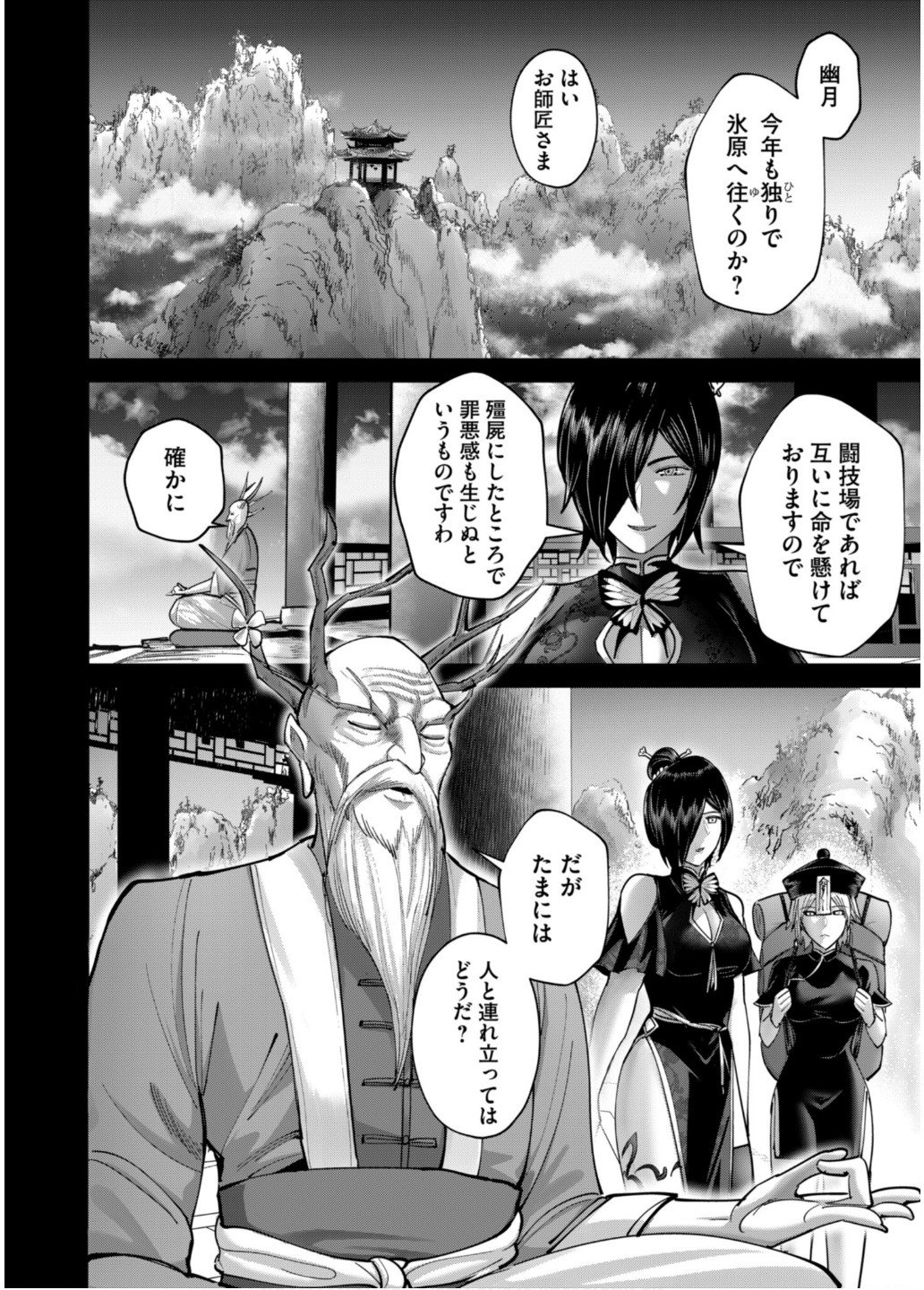 Savage Hero Chap 78 - Next Chap 79