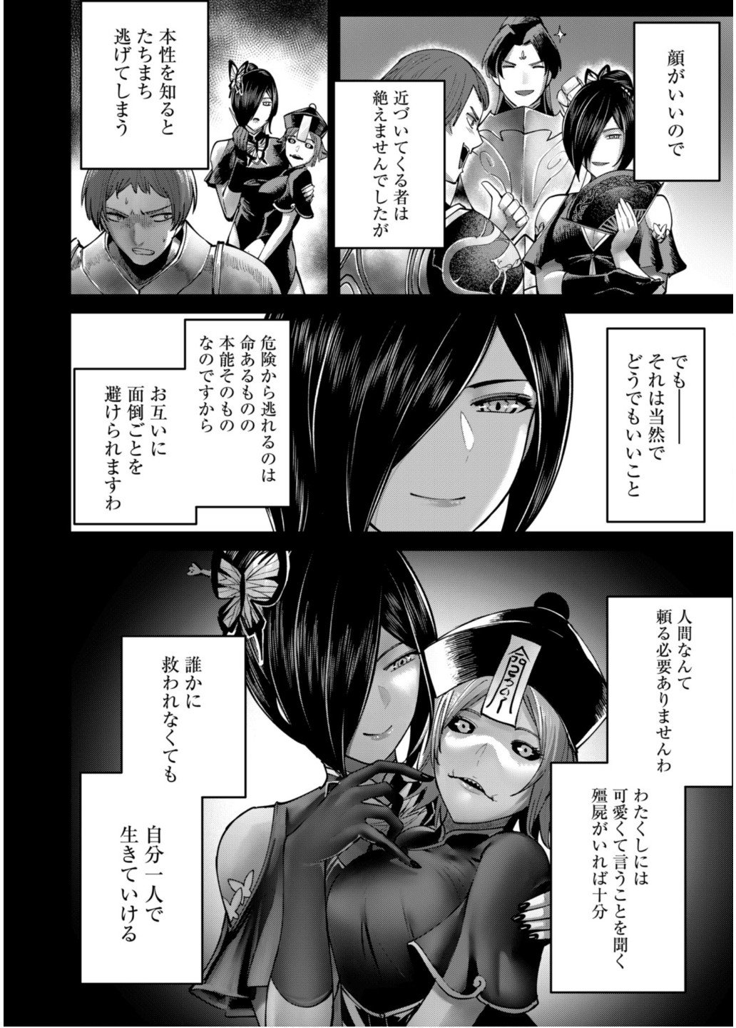 Savage Hero Chap 78 - Next Chap 79