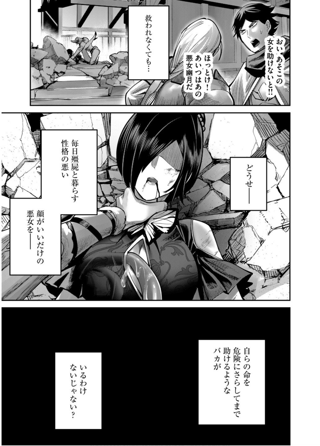 Savage Hero Chap 78 - Next Chap 79