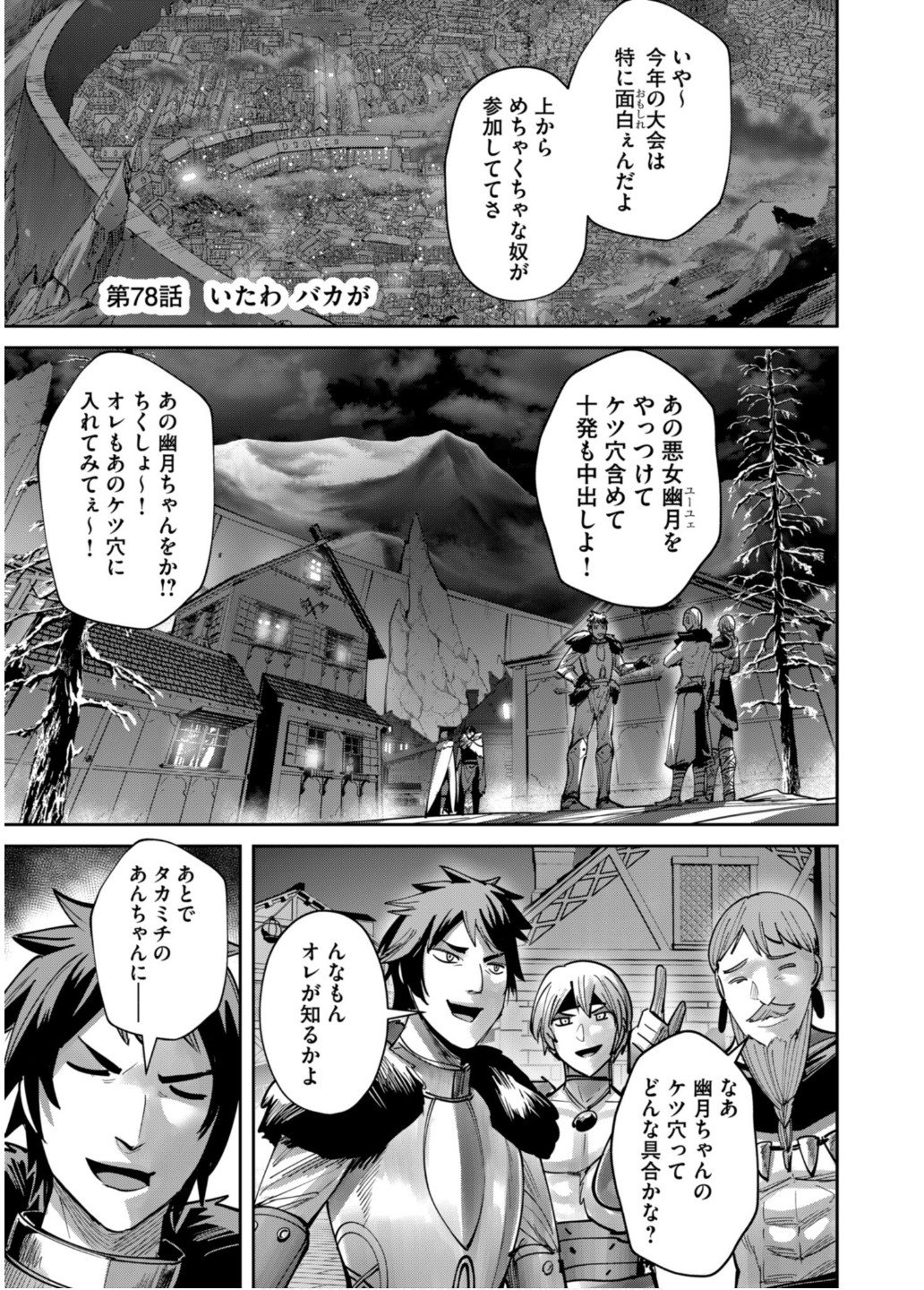 Savage Hero Chap 78 - Next Chap 79