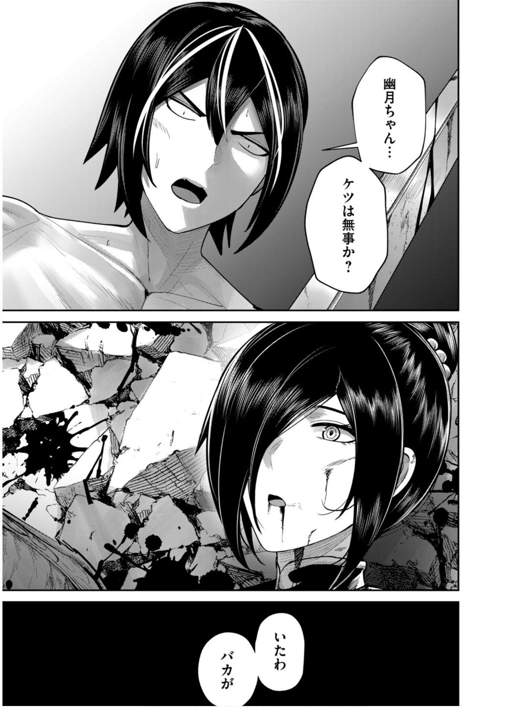 Savage Hero Chap 78 - Next Chap 79