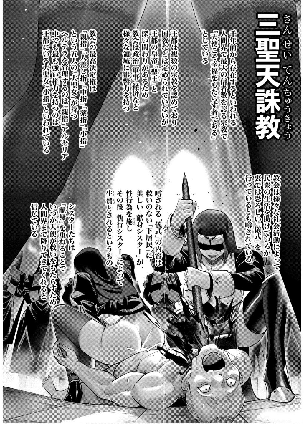 Savage Hero Chap 78 - Next Chap 79
