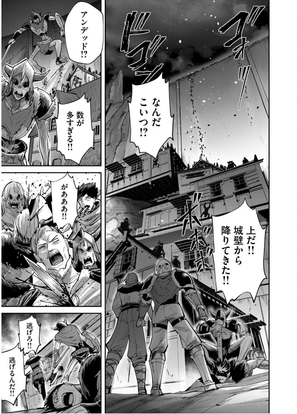 Savage Hero Chap 78 - Next Chap 79