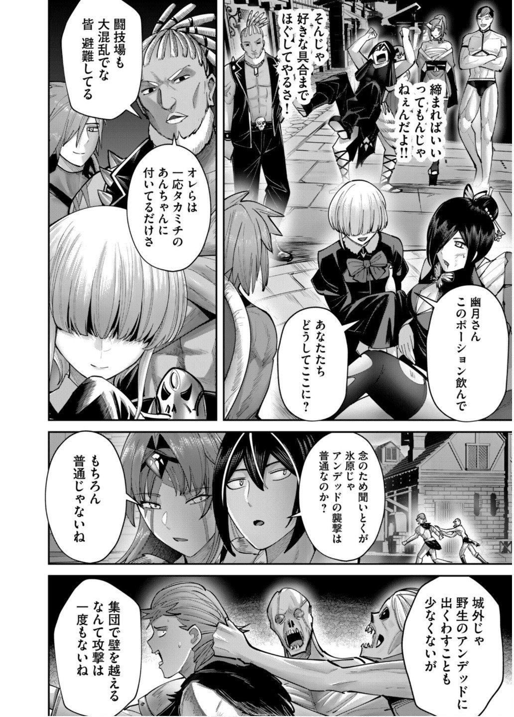 Savage Hero Chap 79 - Next Chap 80