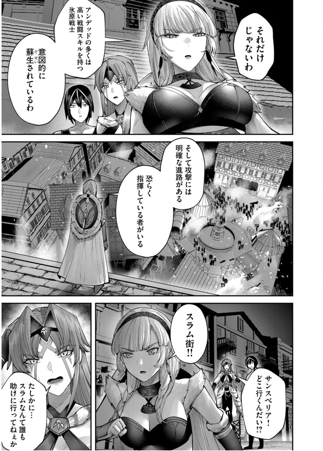 Savage Hero Chap 79 - Next Chap 80