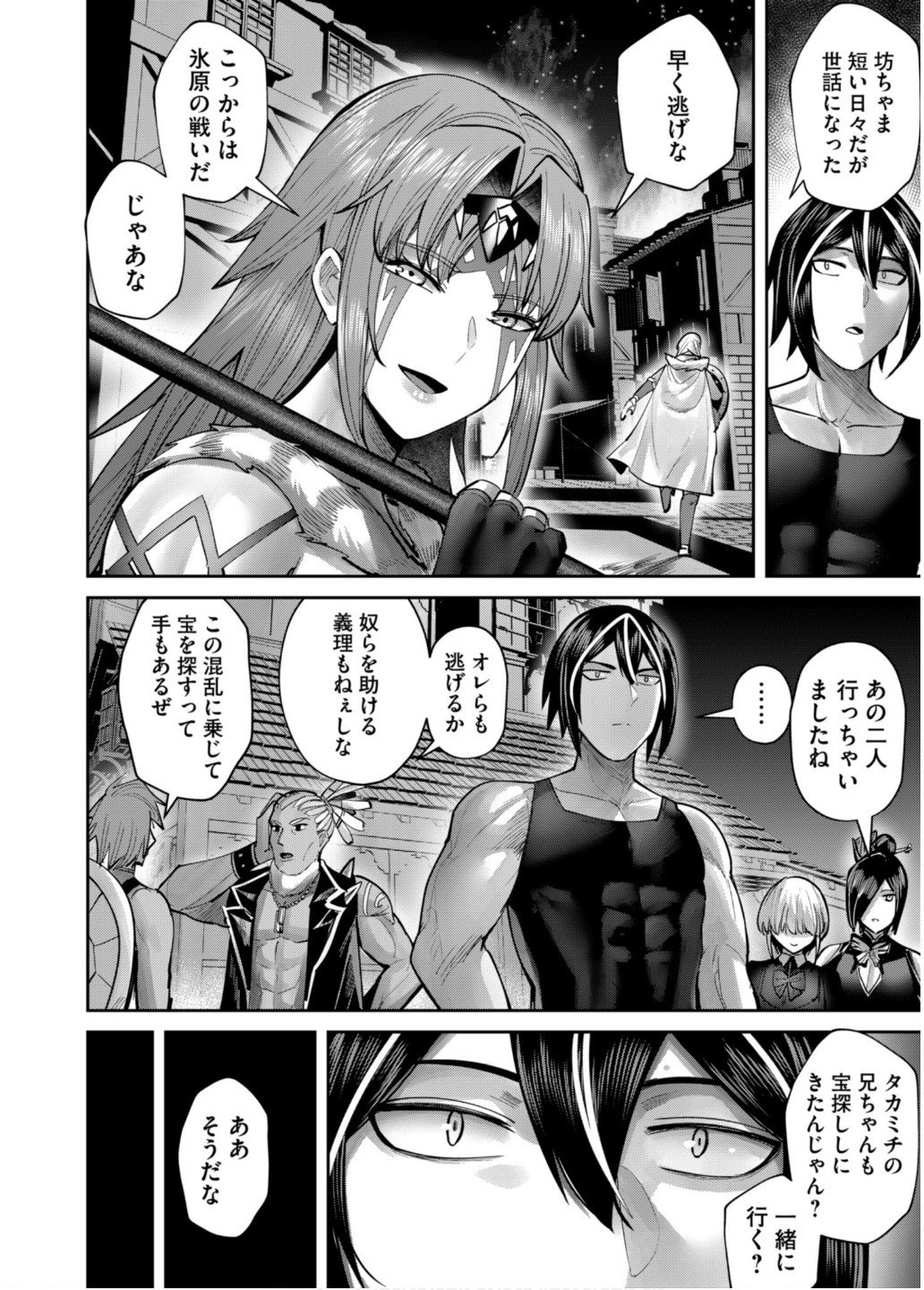 Savage Hero Chap 79 - Next Chap 80