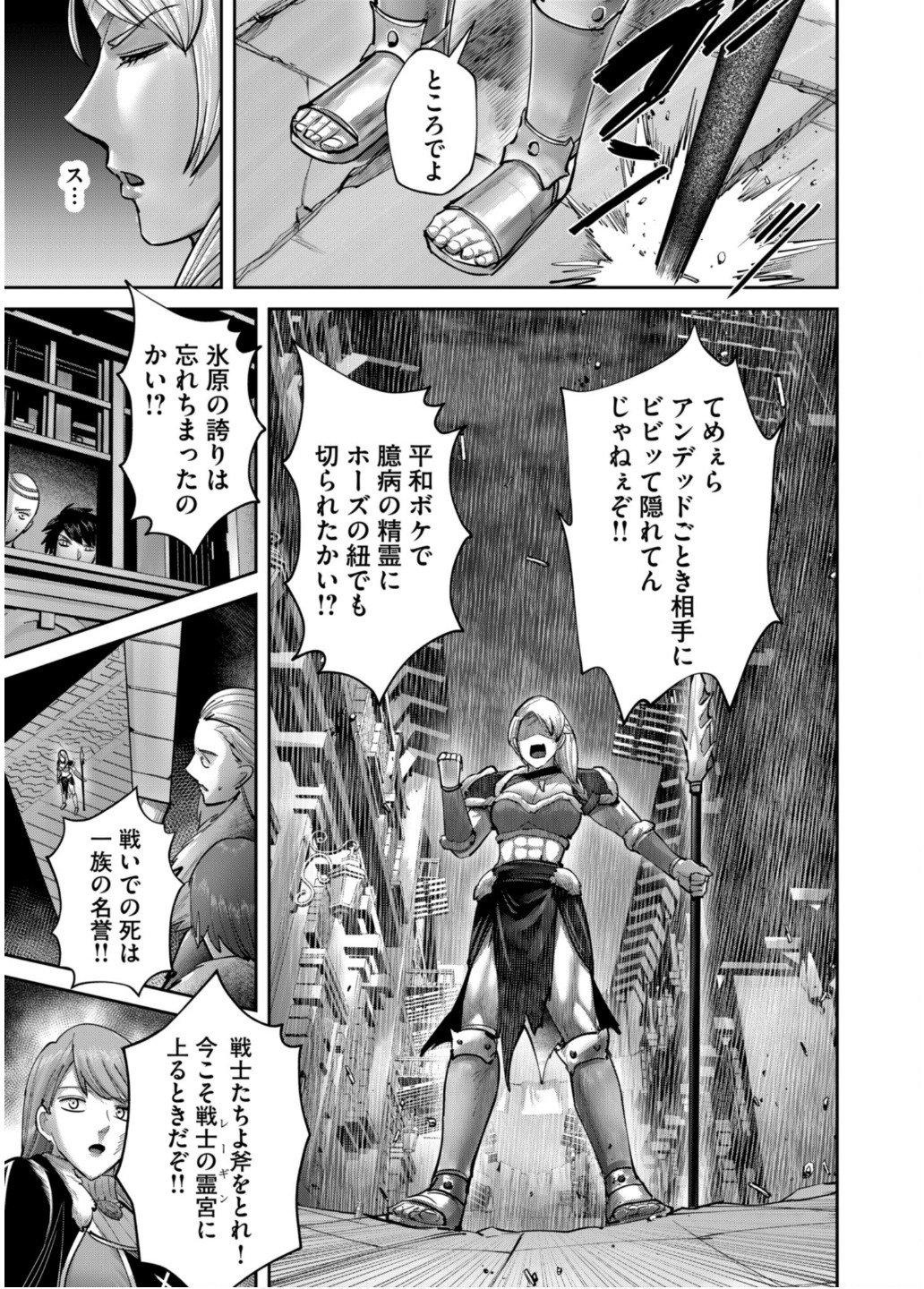 Savage Hero Chap 79 - Next Chap 80