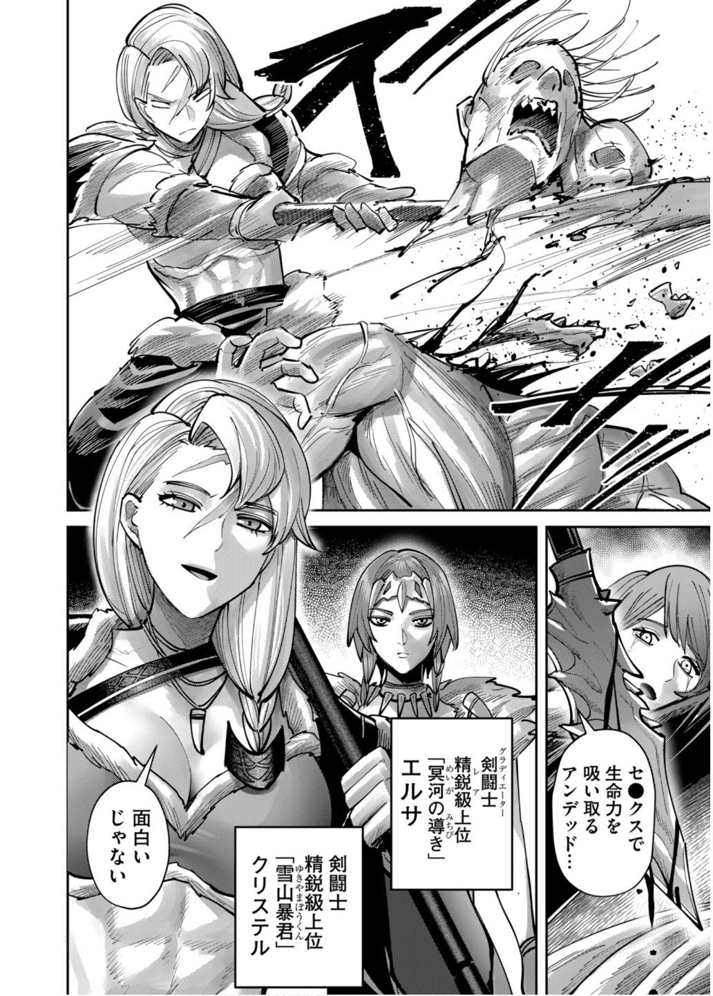Savage Hero Chap 79 - Next Chap 80