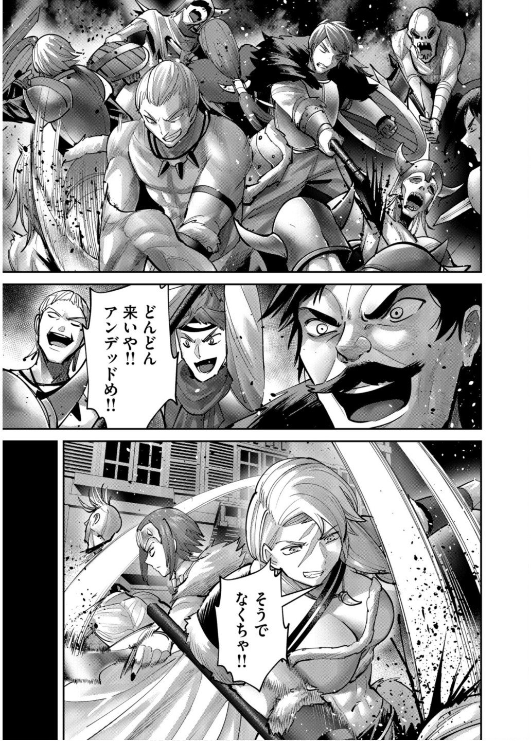 Savage Hero Chap 79 - Next Chap 80