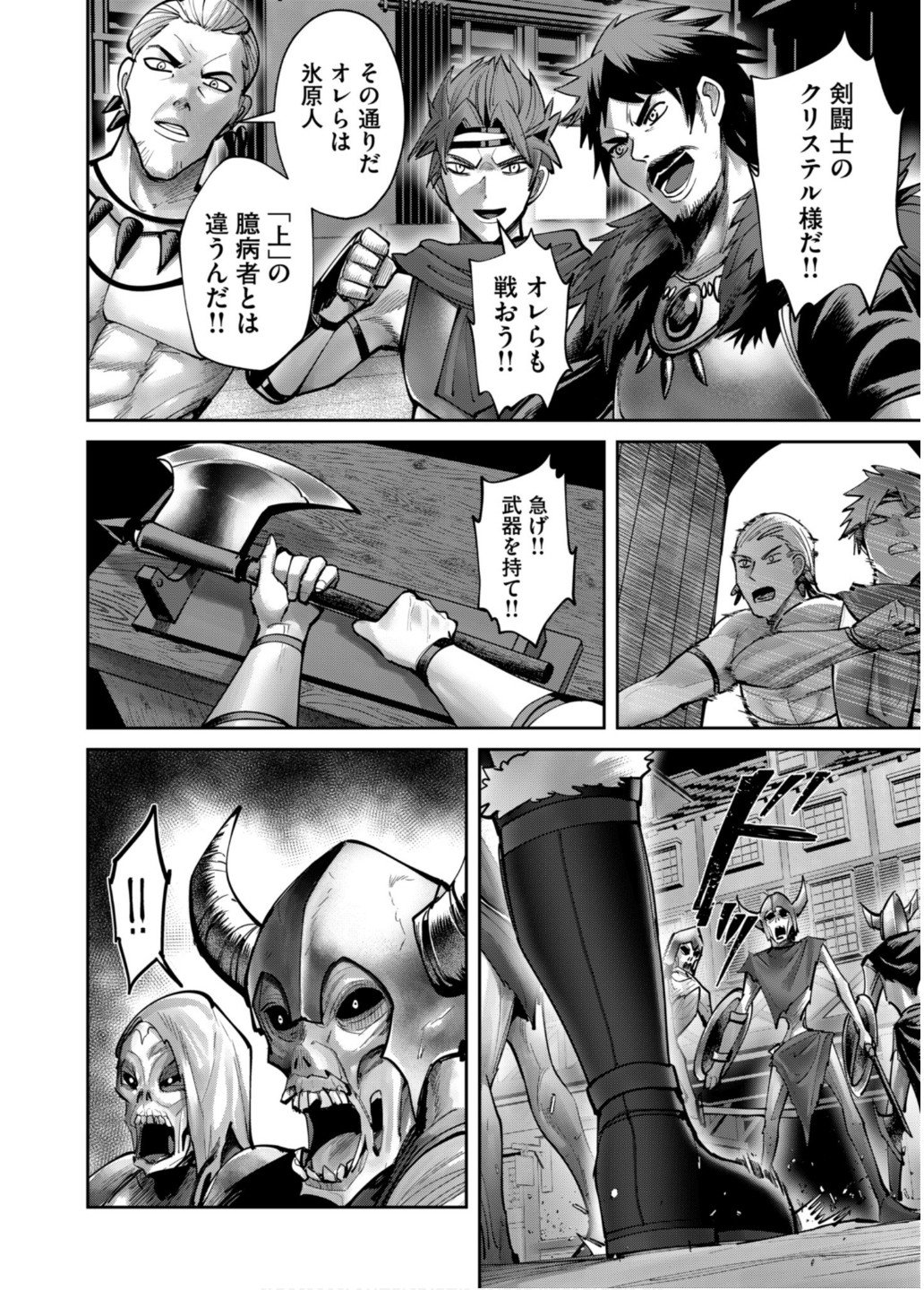 Savage Hero Chap 79 - Next Chap 80