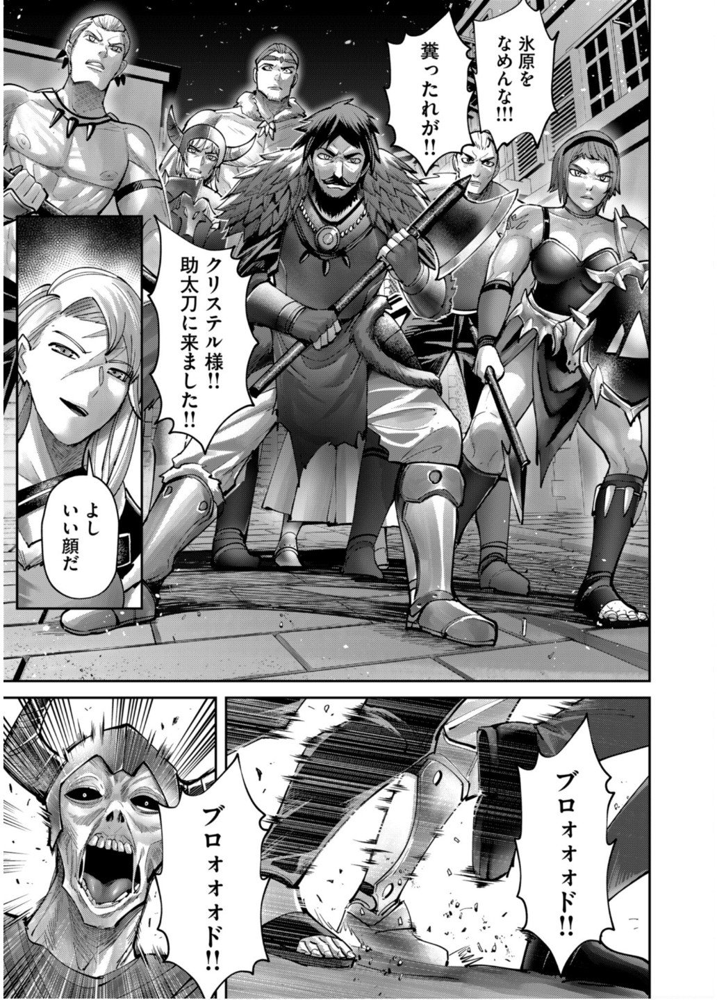 Savage Hero Chap 79 - Next Chap 80