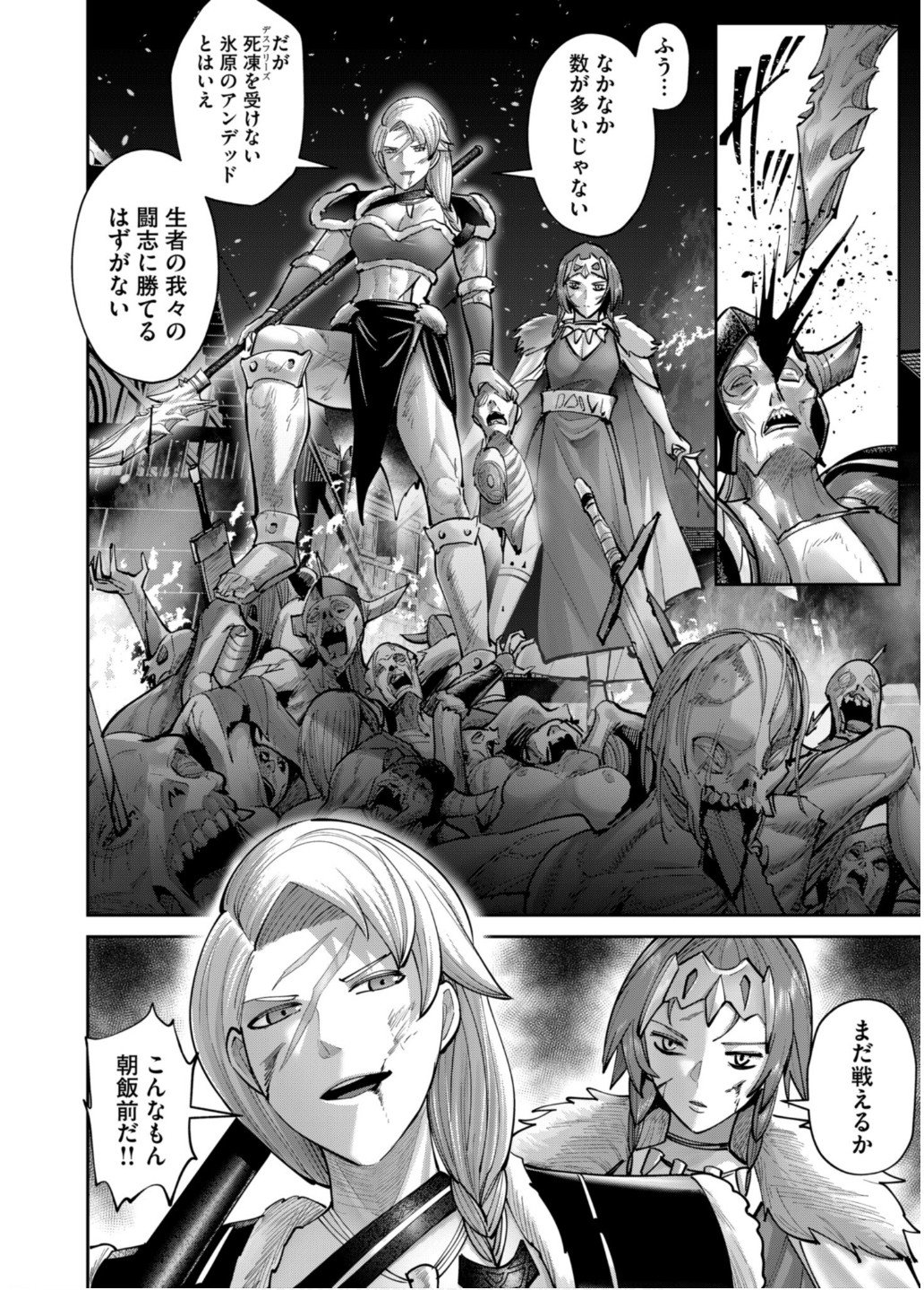 Savage Hero Chap 79 - Next Chap 80