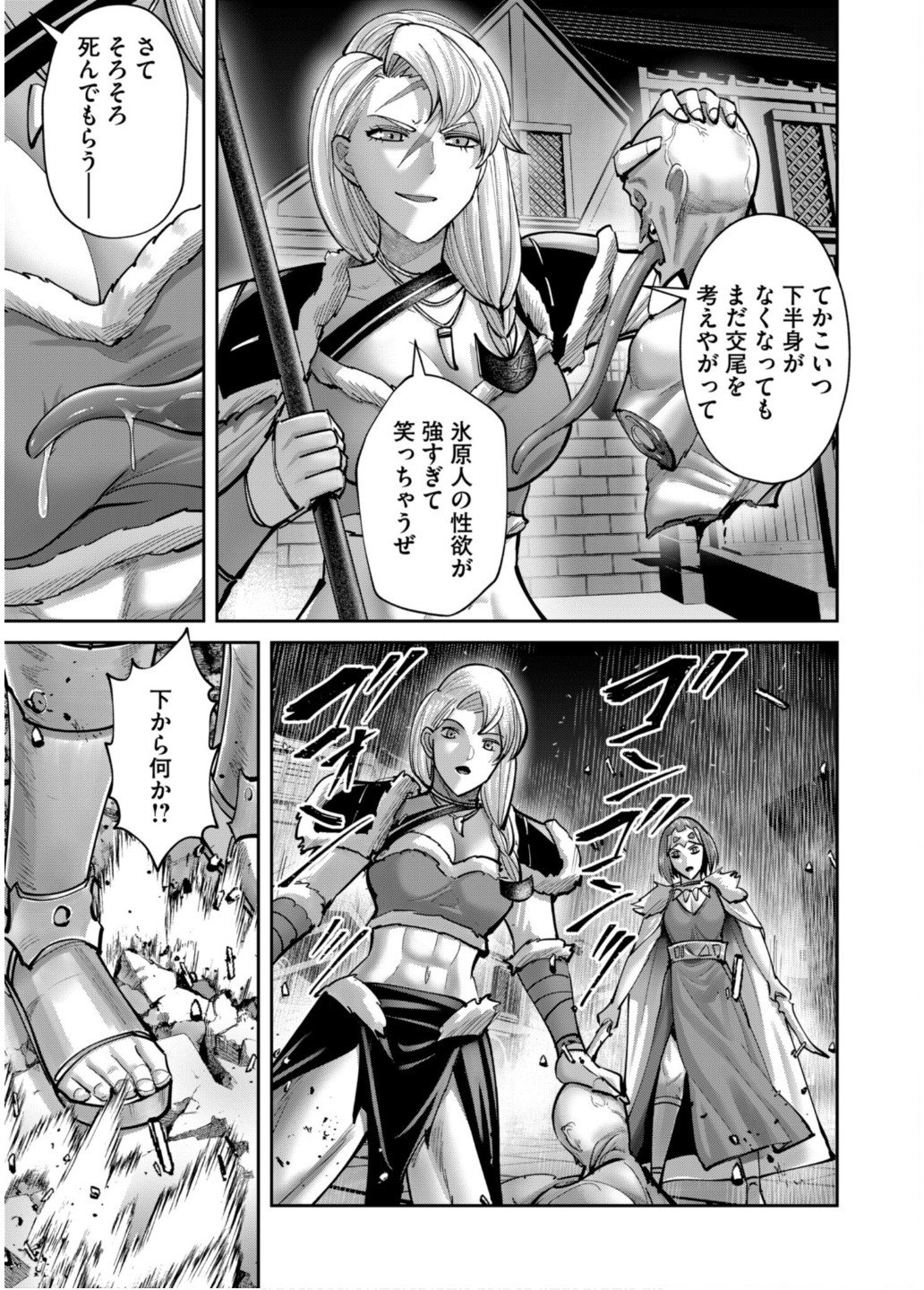 Savage Hero Chap 79 - Next Chap 80