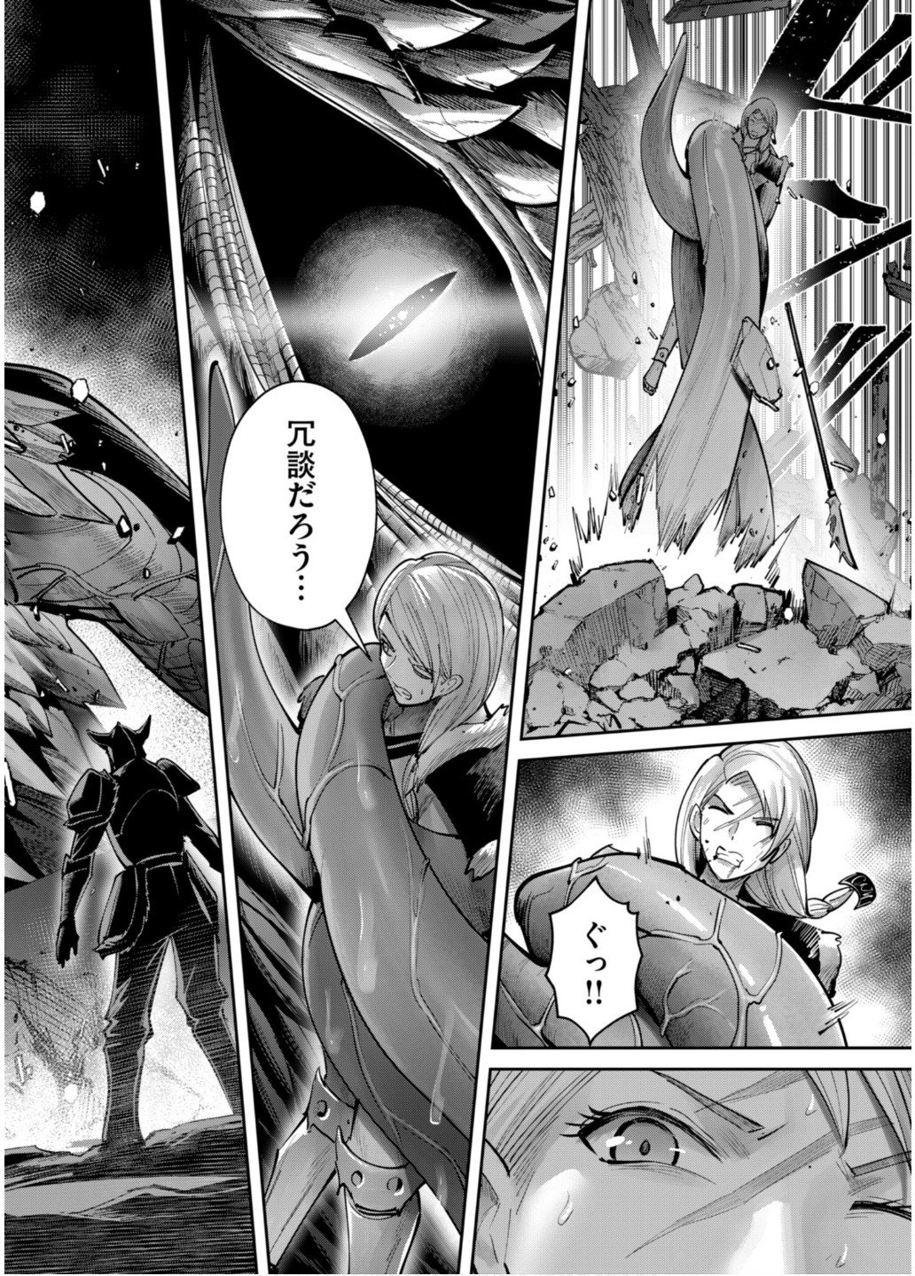 Savage Hero Chap 79 - Next Chap 80