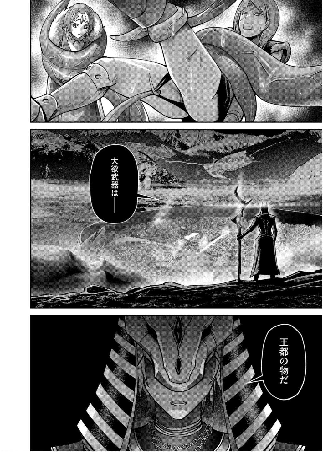 Savage Hero Chap 79 - Next Chap 80