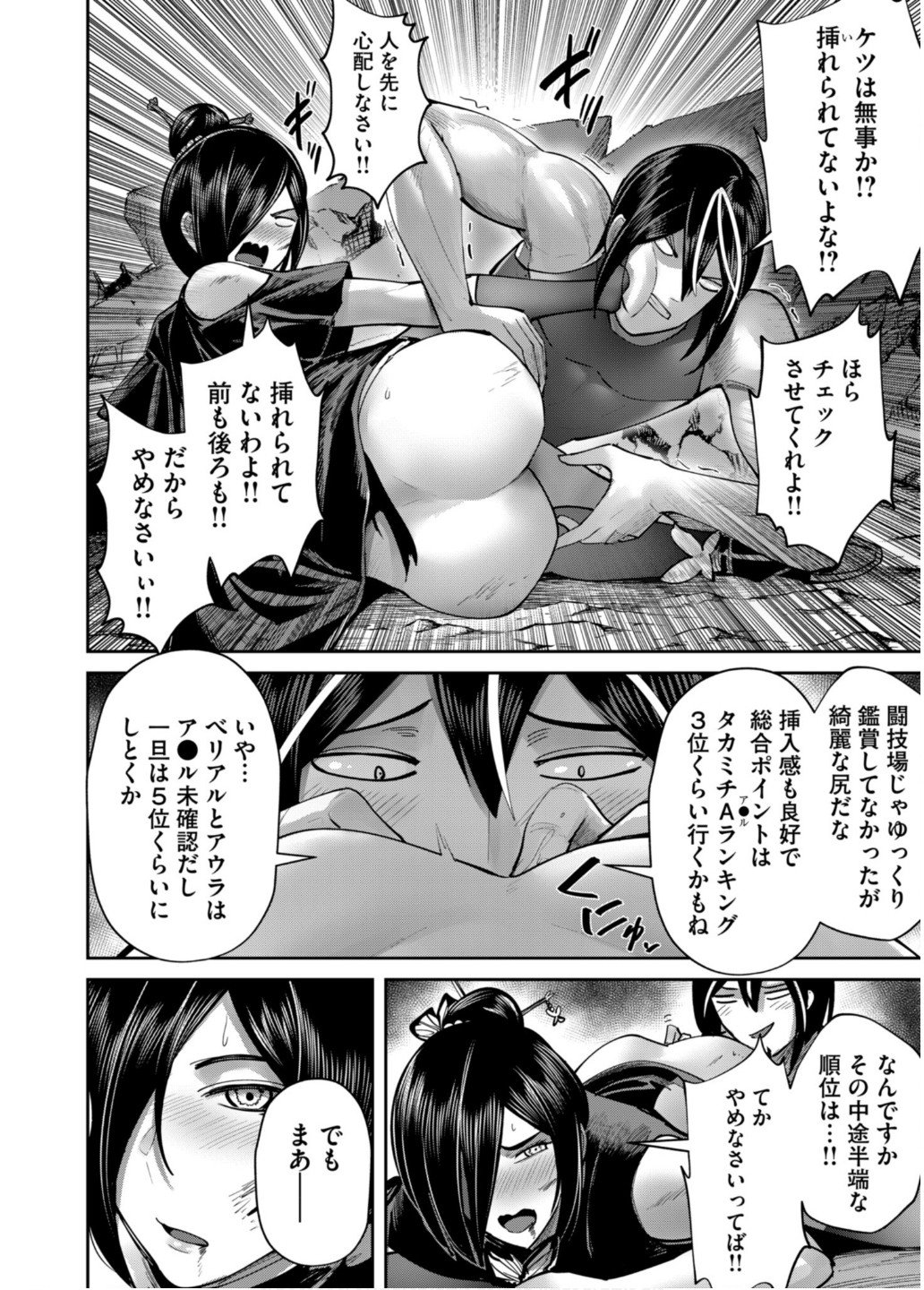 Savage Hero Chap 79 - Next Chap 80