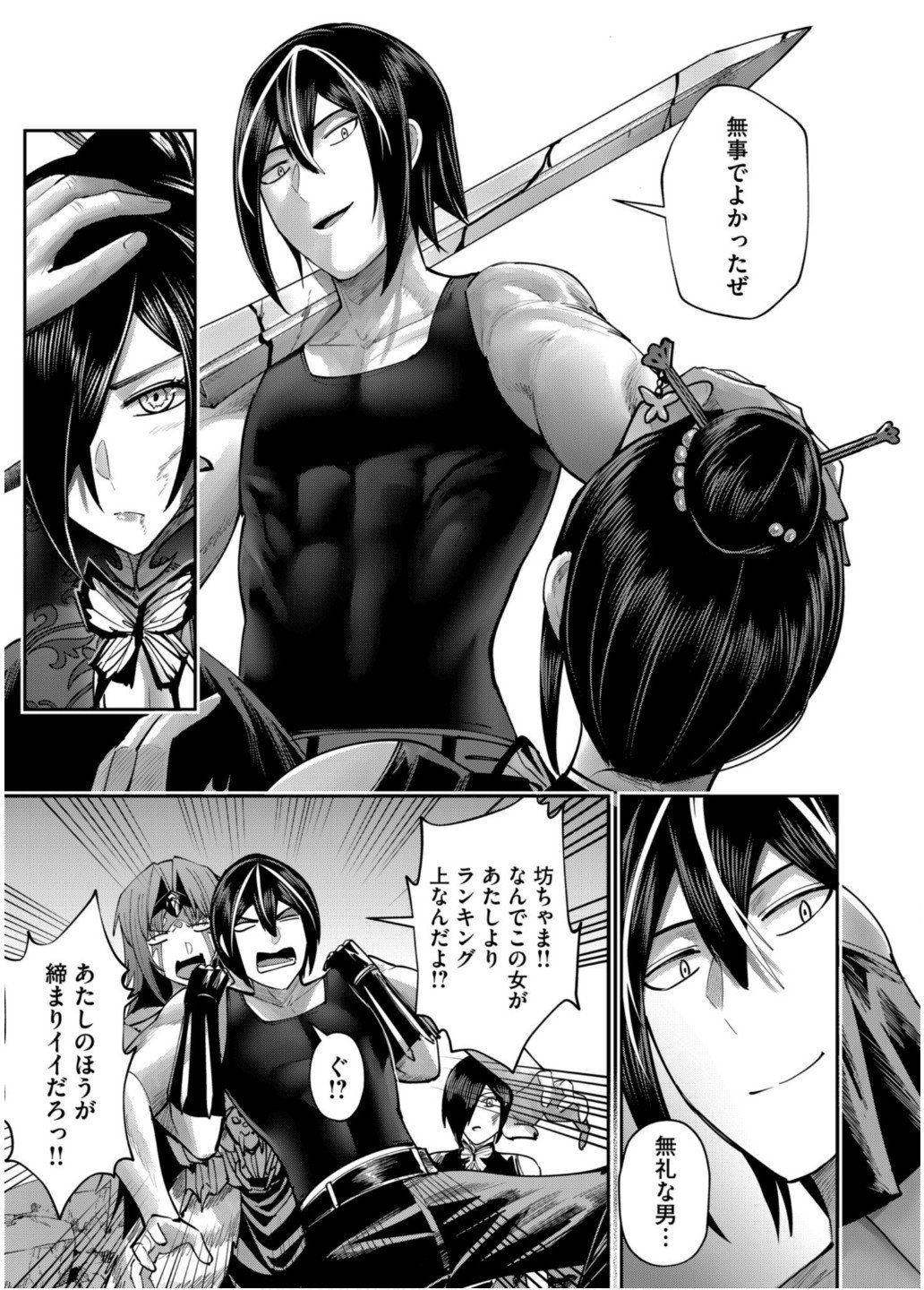 Savage Hero Chap 79 - Next Chap 80