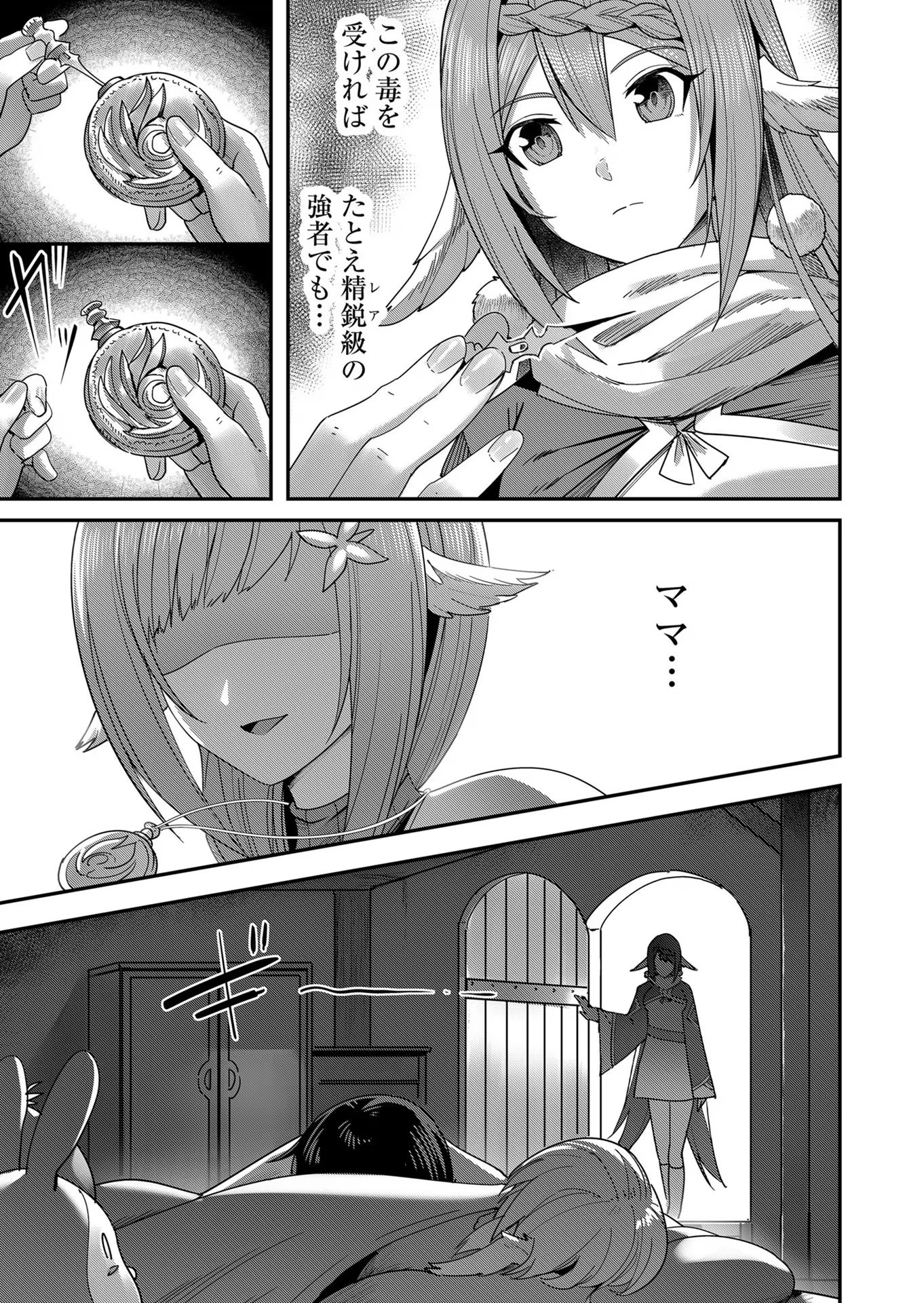 Savage Hero Chap 7 - Next Chap 8