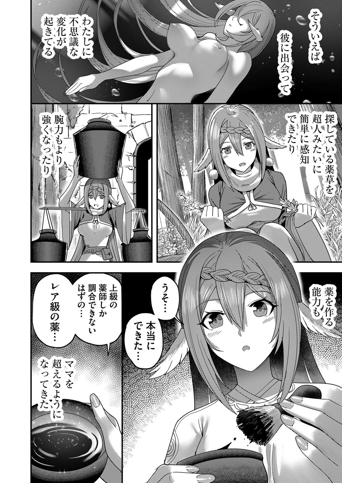 Savage Hero Chap 7 - Next Chap 8