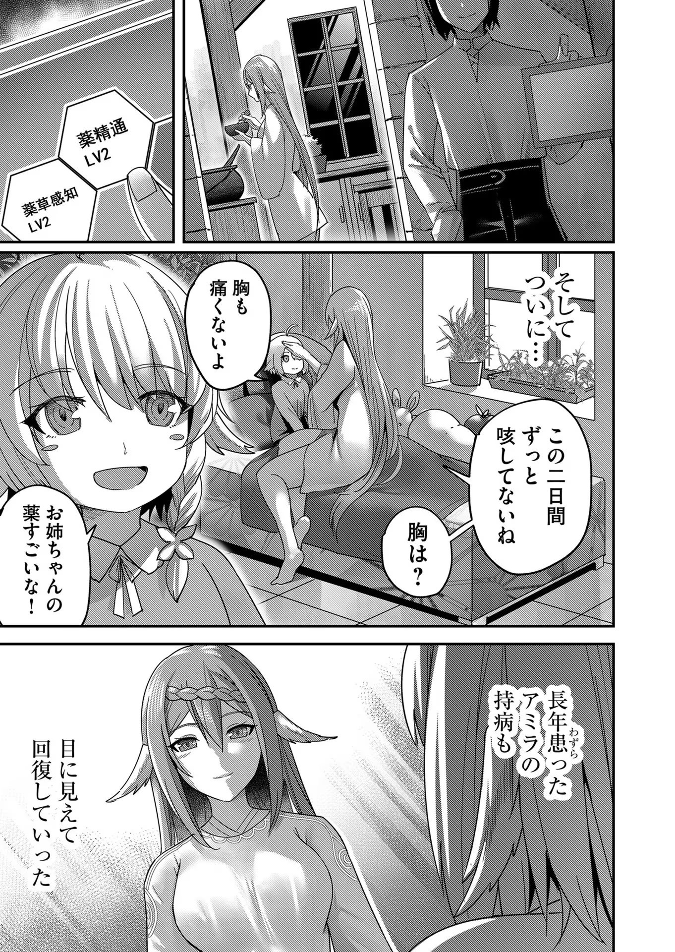 Savage Hero Chap 7 - Next Chap 8