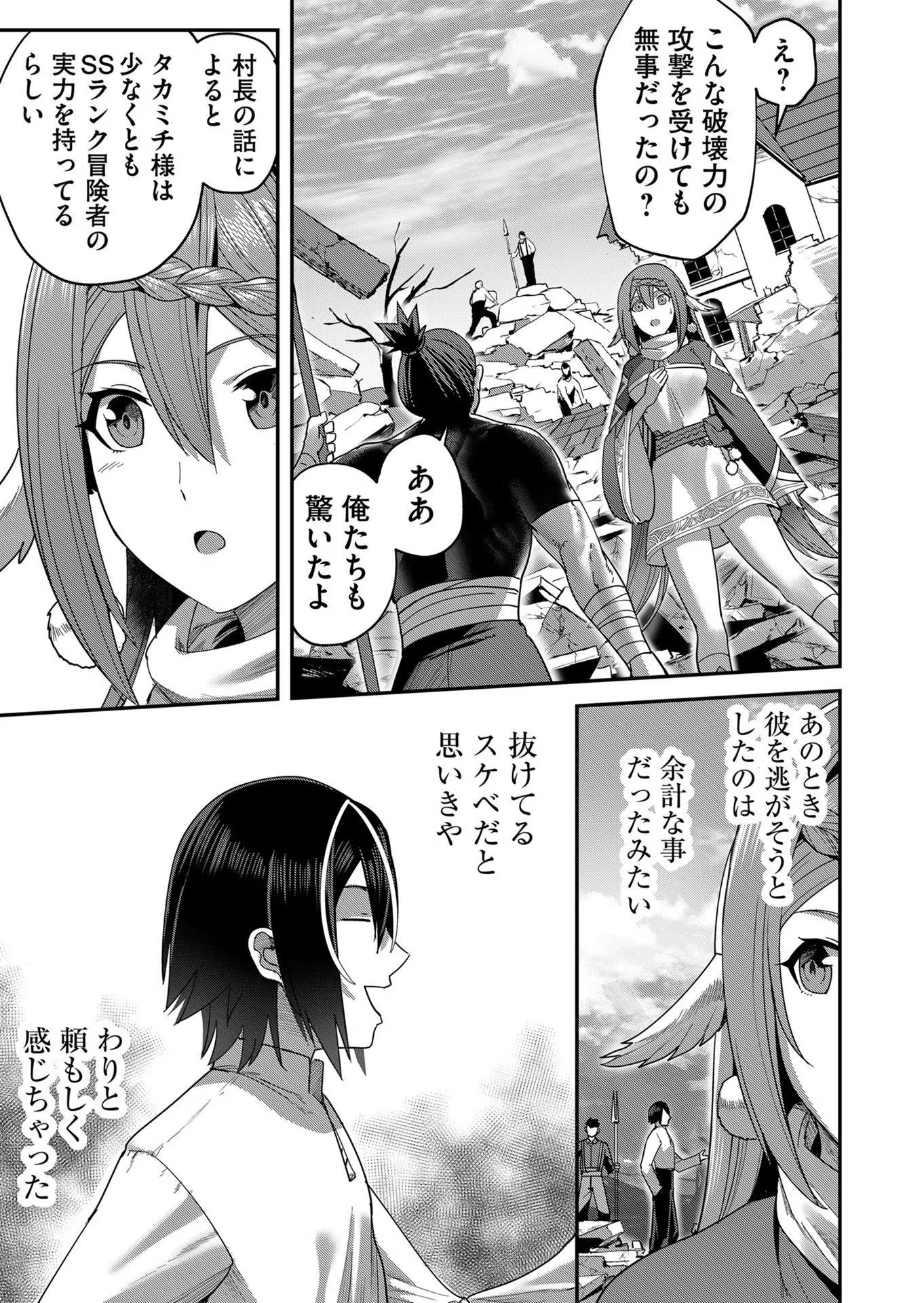 Savage Hero Chap 7 - Next Chap 8