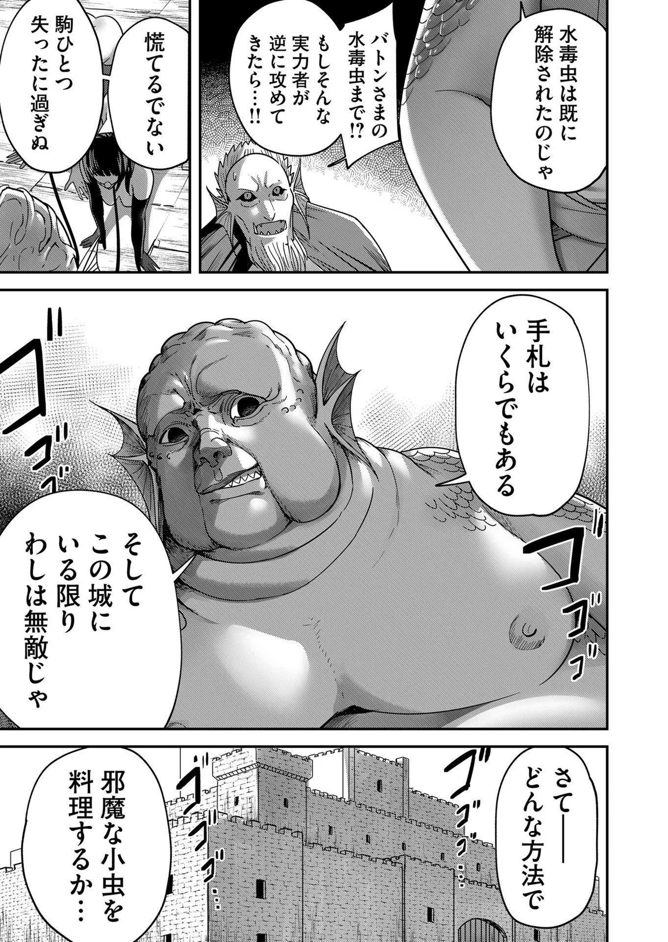 Savage Hero Chap 7 - Next Chap 8