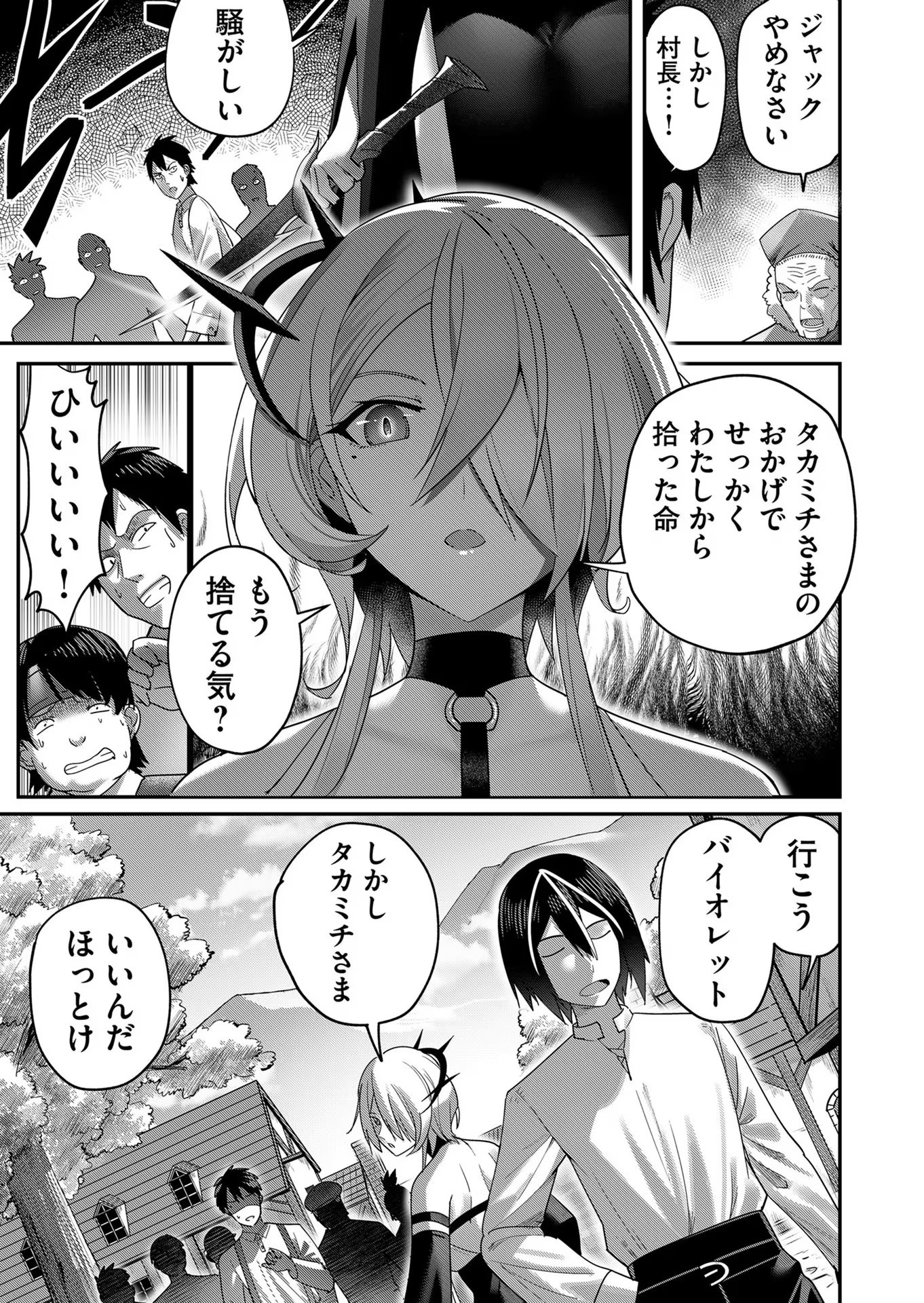 Savage Hero Chap 7 - Next Chap 8