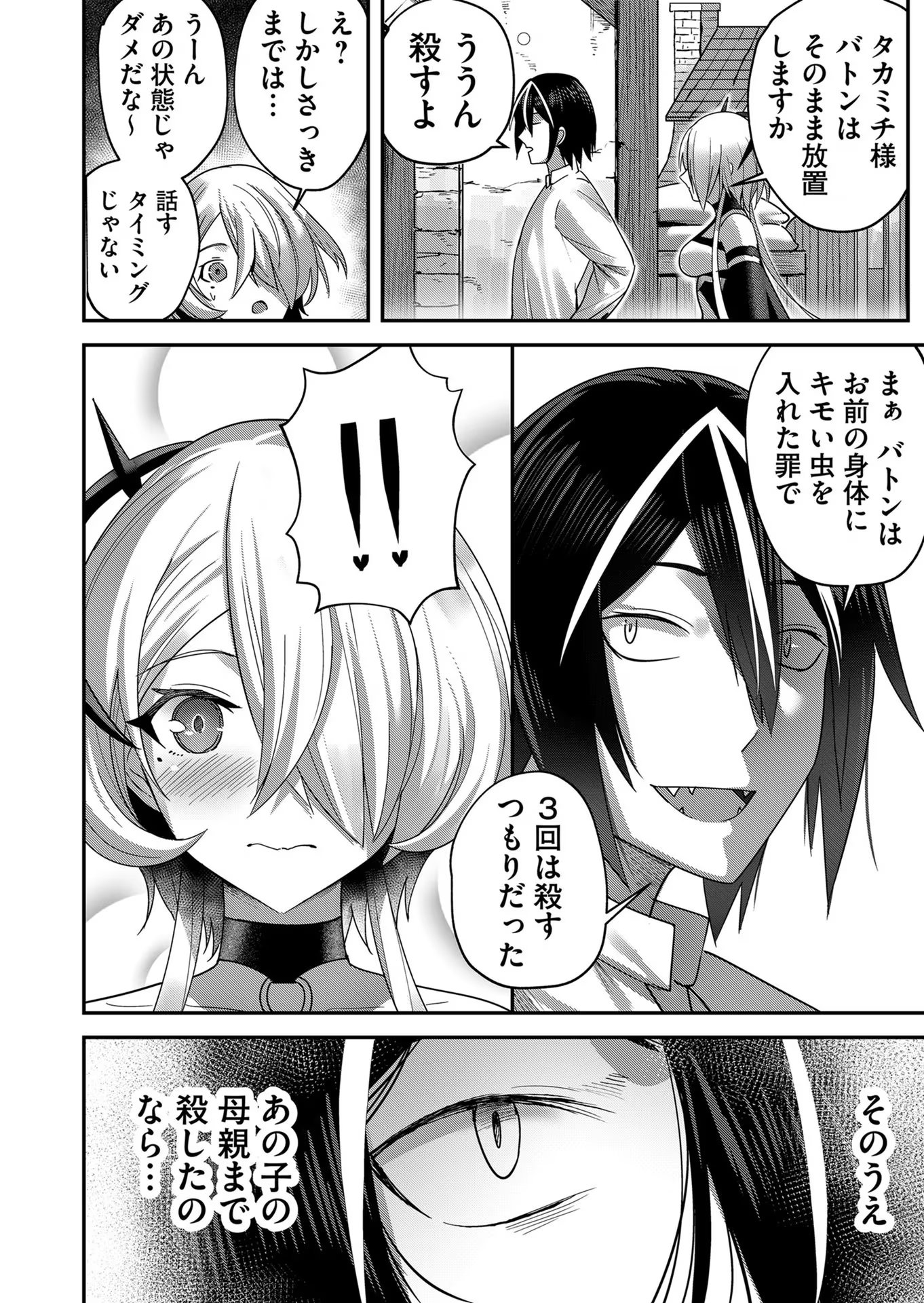 Savage Hero Chap 7 - Next Chap 8