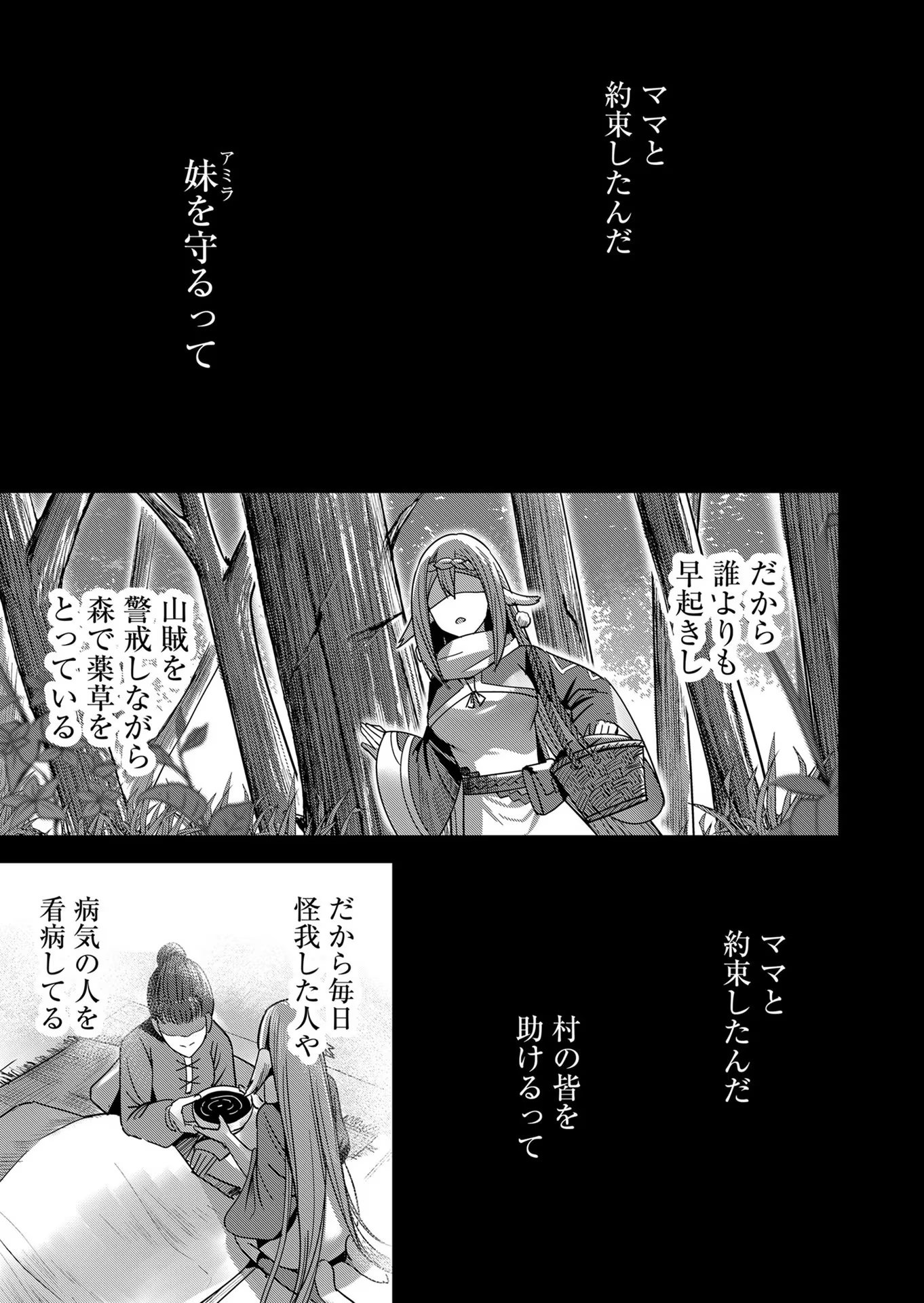 Savage Hero Chap 7 - Next Chap 8