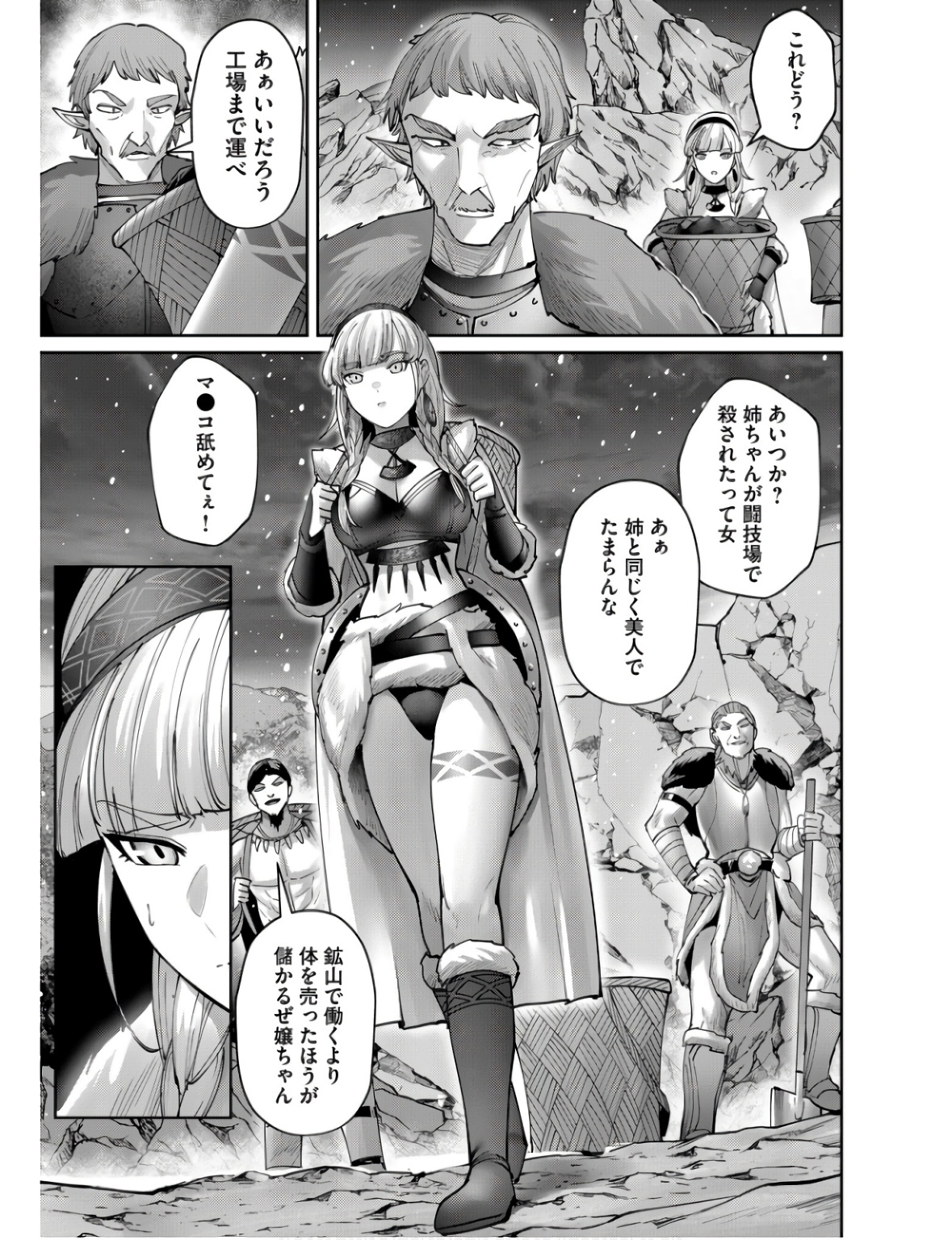 Savage Hero Chap 70 - Next Chap 71