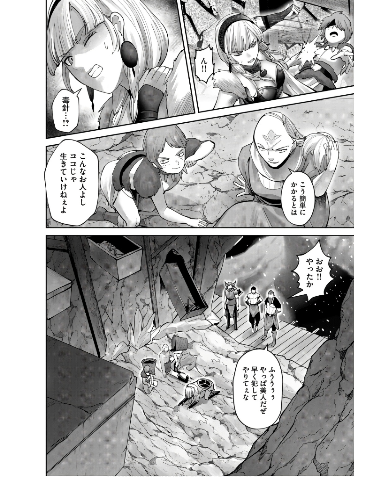 Savage Hero Chap 70 - Next Chap 71