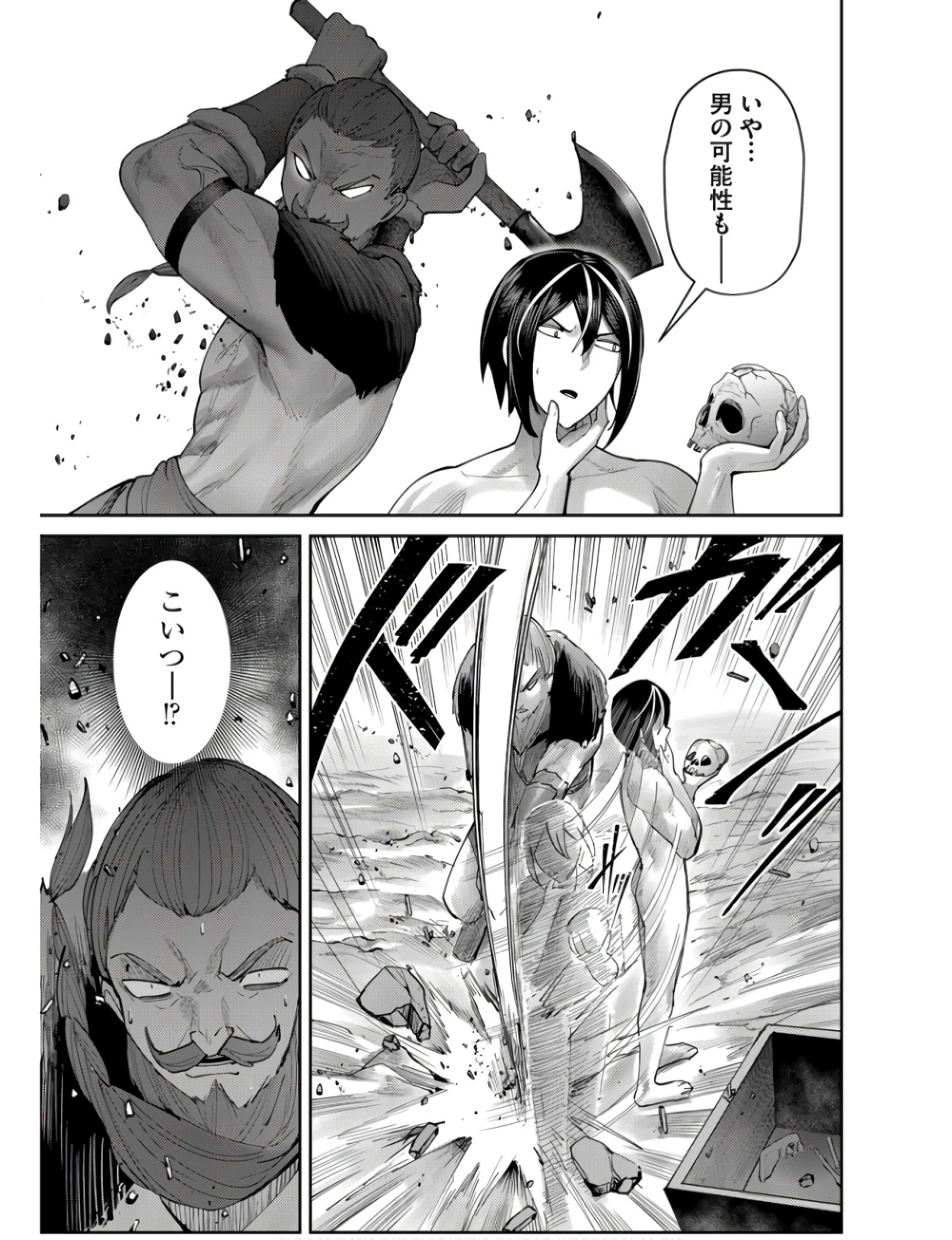 Savage Hero Chap 70 - Next Chap 71