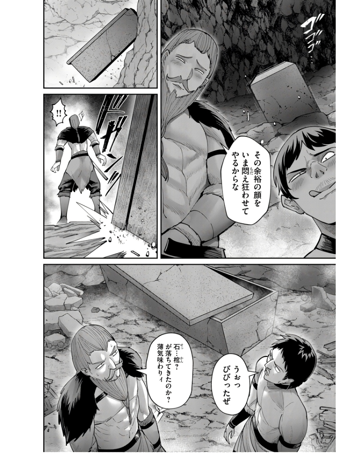 Savage Hero Chap 70 - Next Chap 71