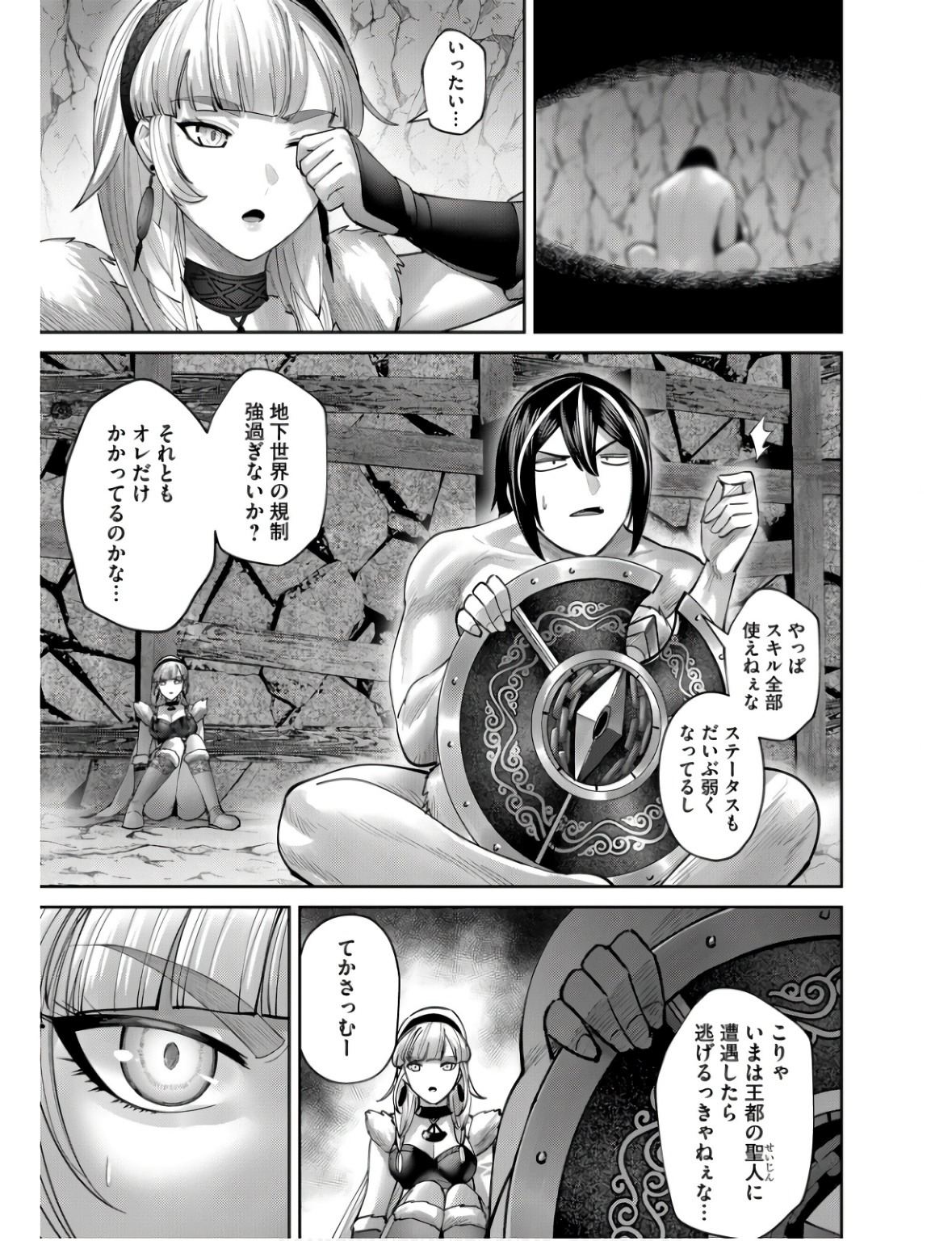 Savage Hero Chap 70 - Next Chap 71