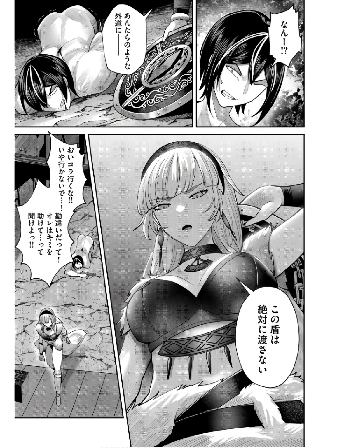 Savage Hero Chap 70 - Next Chap 71