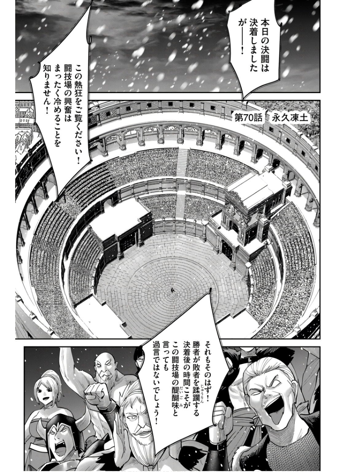 Savage Hero Chap 70 - Next Chap 71