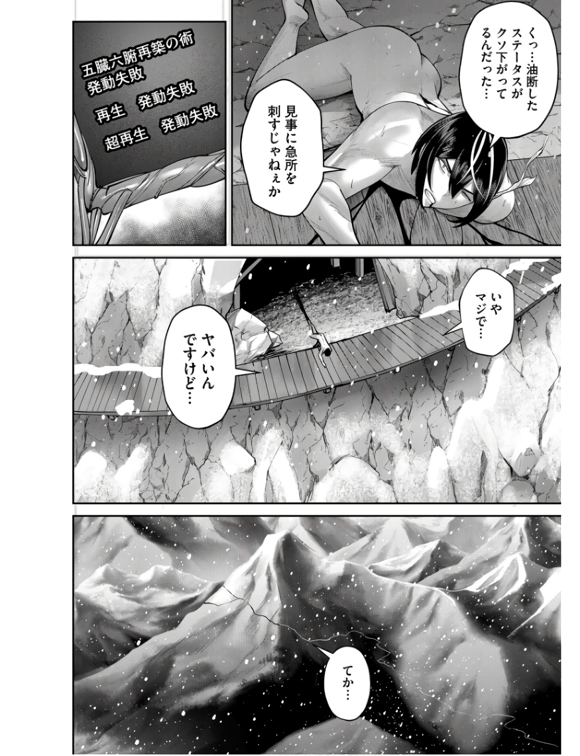 Savage Hero Chap 70 - Next Chap 71