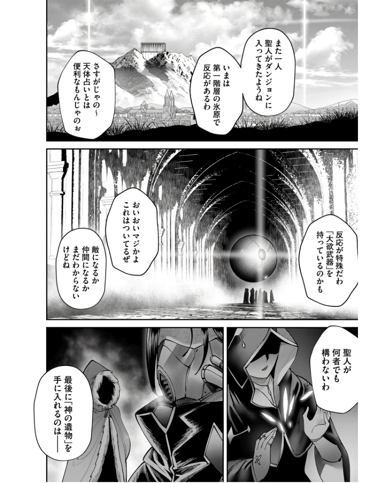 Savage Hero Chap 70 - Next Chap 71