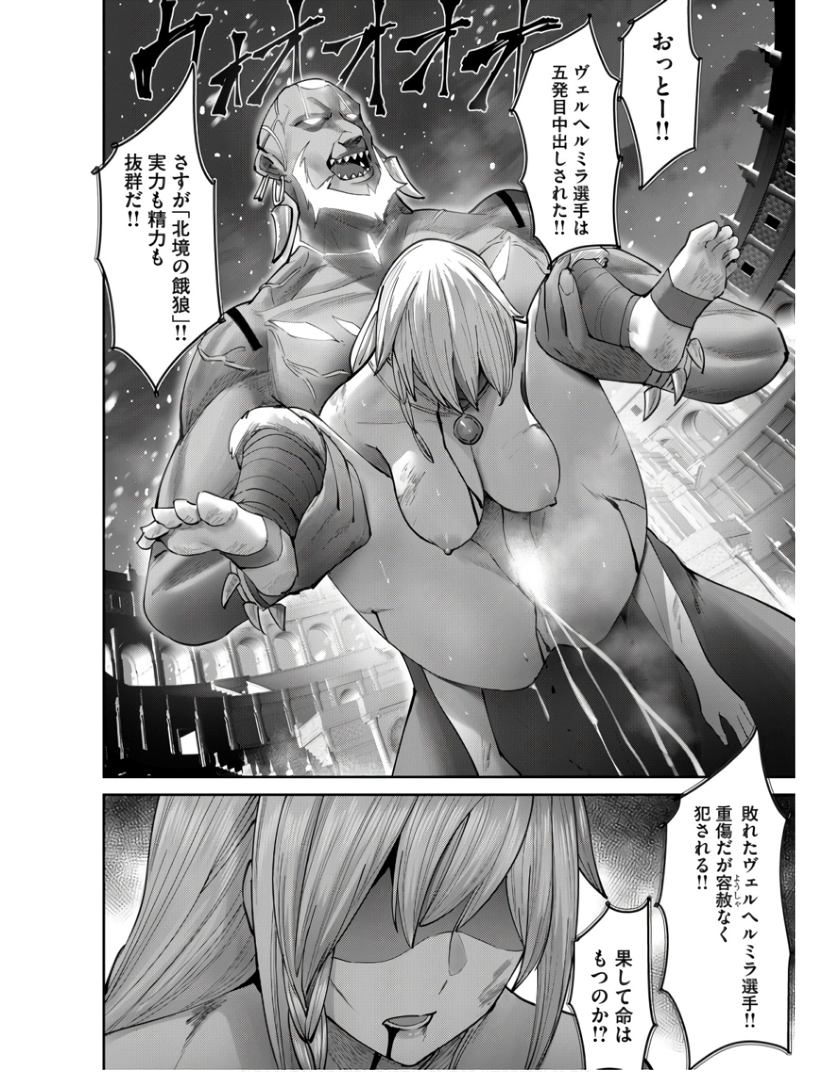 Savage Hero Chap 70 - Next Chap 71