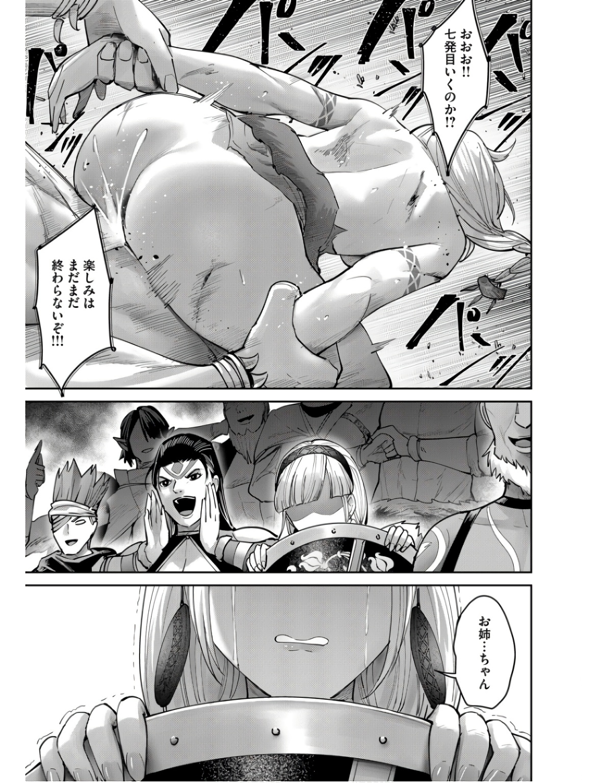 Savage Hero Chap 70 - Next Chap 71