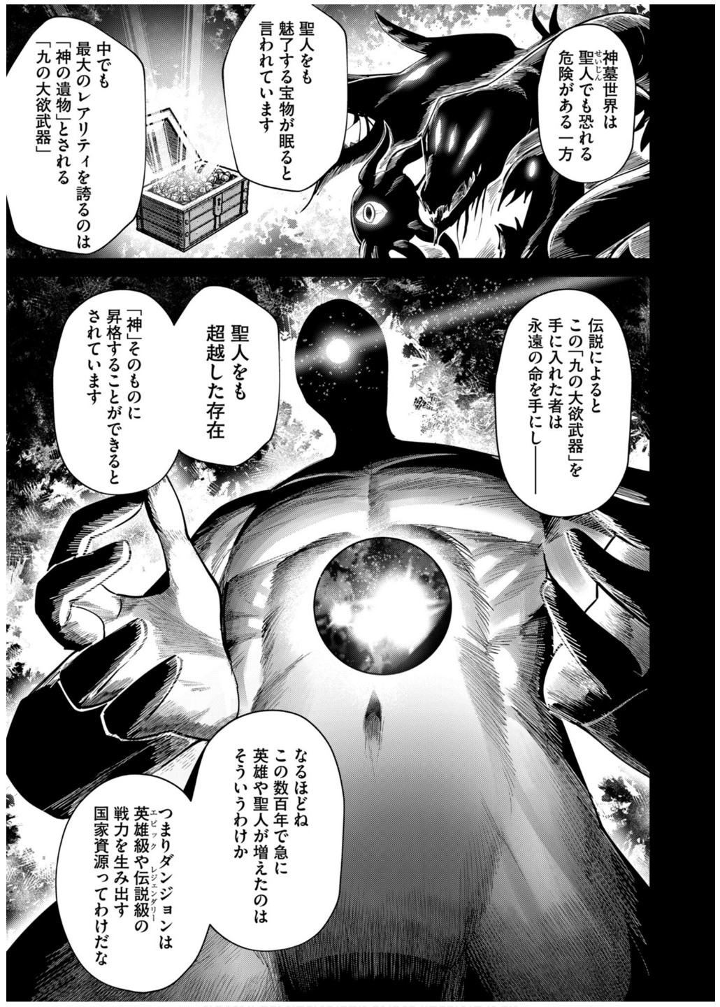 Savage Hero Chap 71 - Next Chap 72