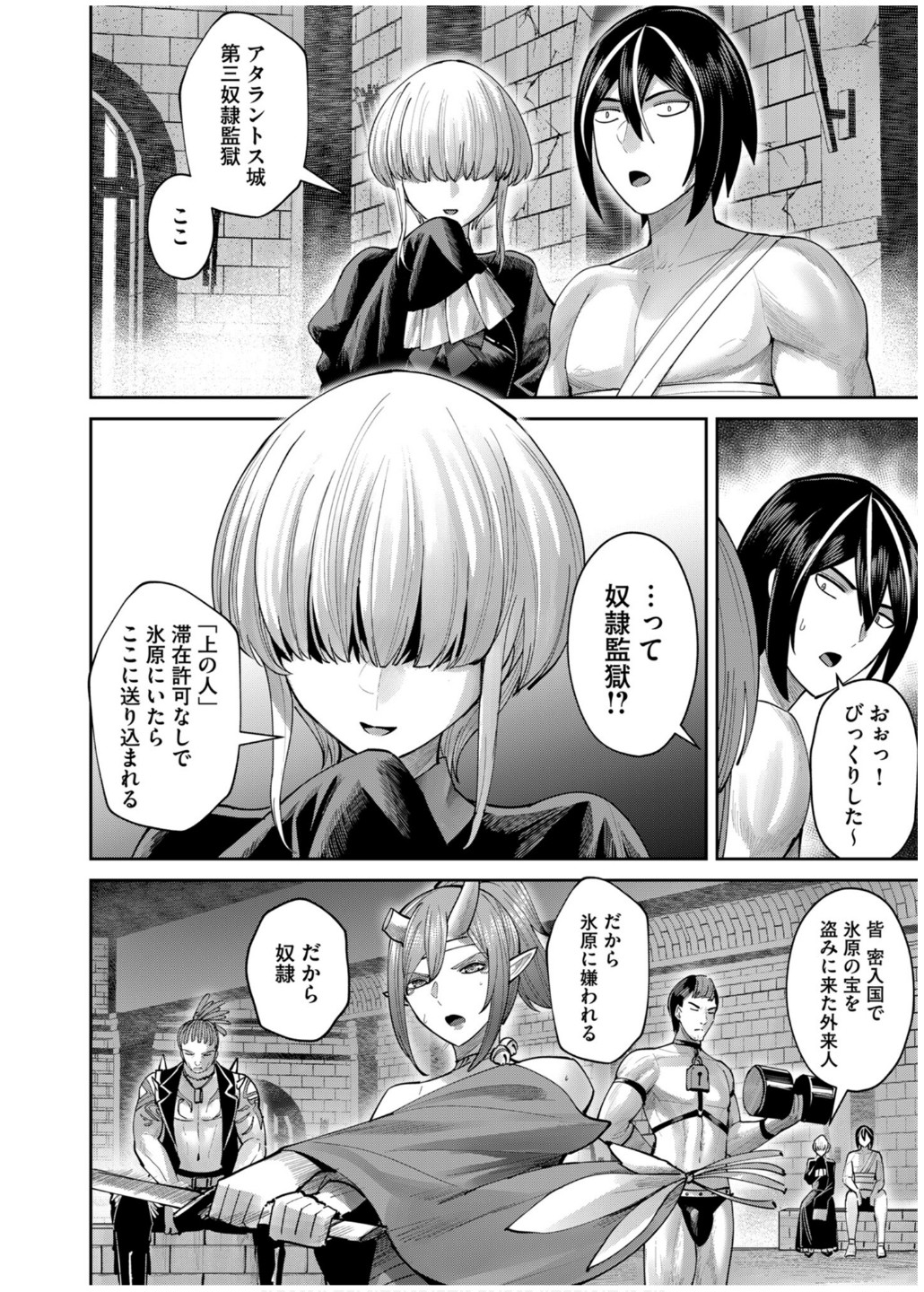 Savage Hero Chap 71 - Next Chap 72