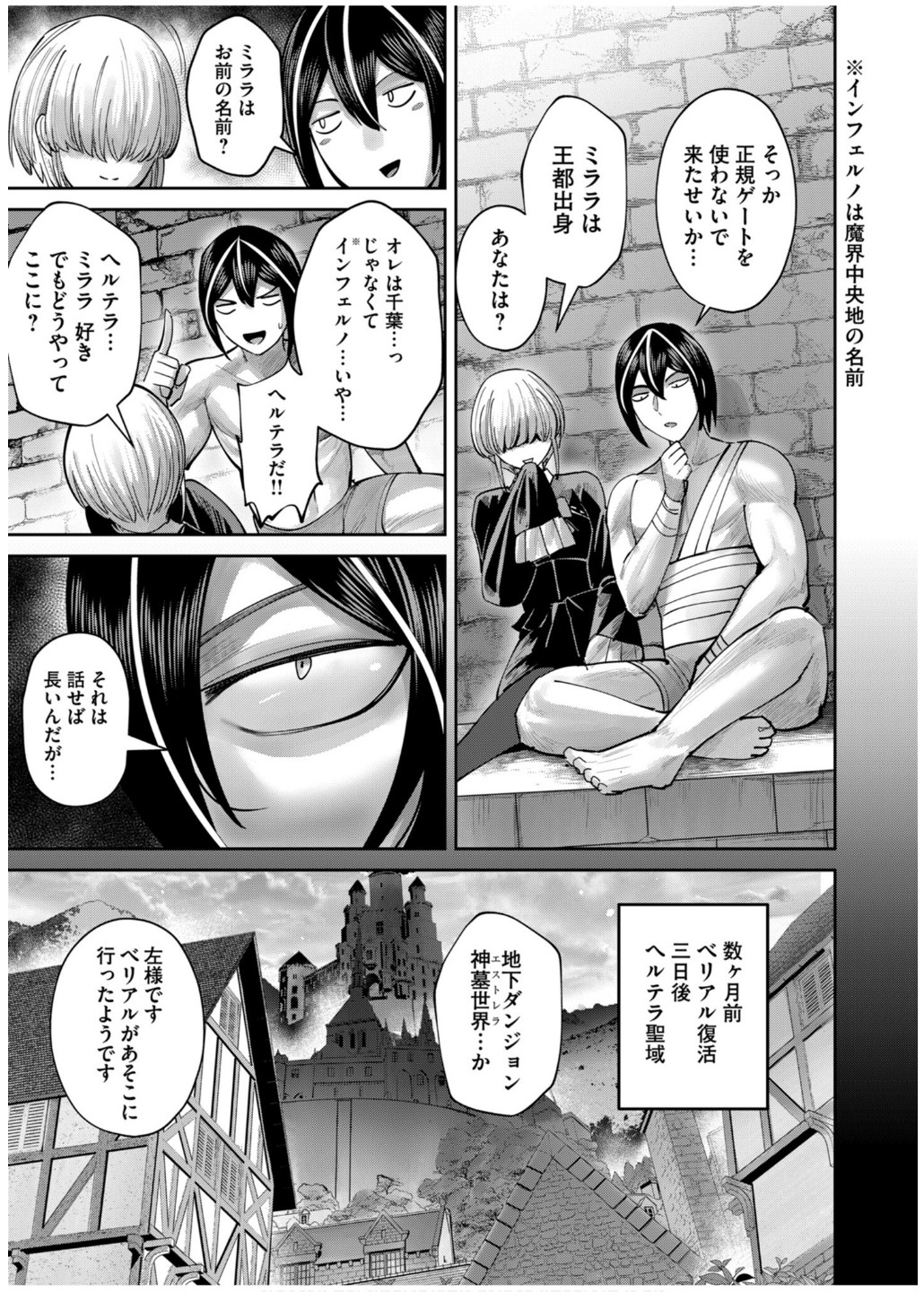 Savage Hero Chap 71 - Next Chap 72