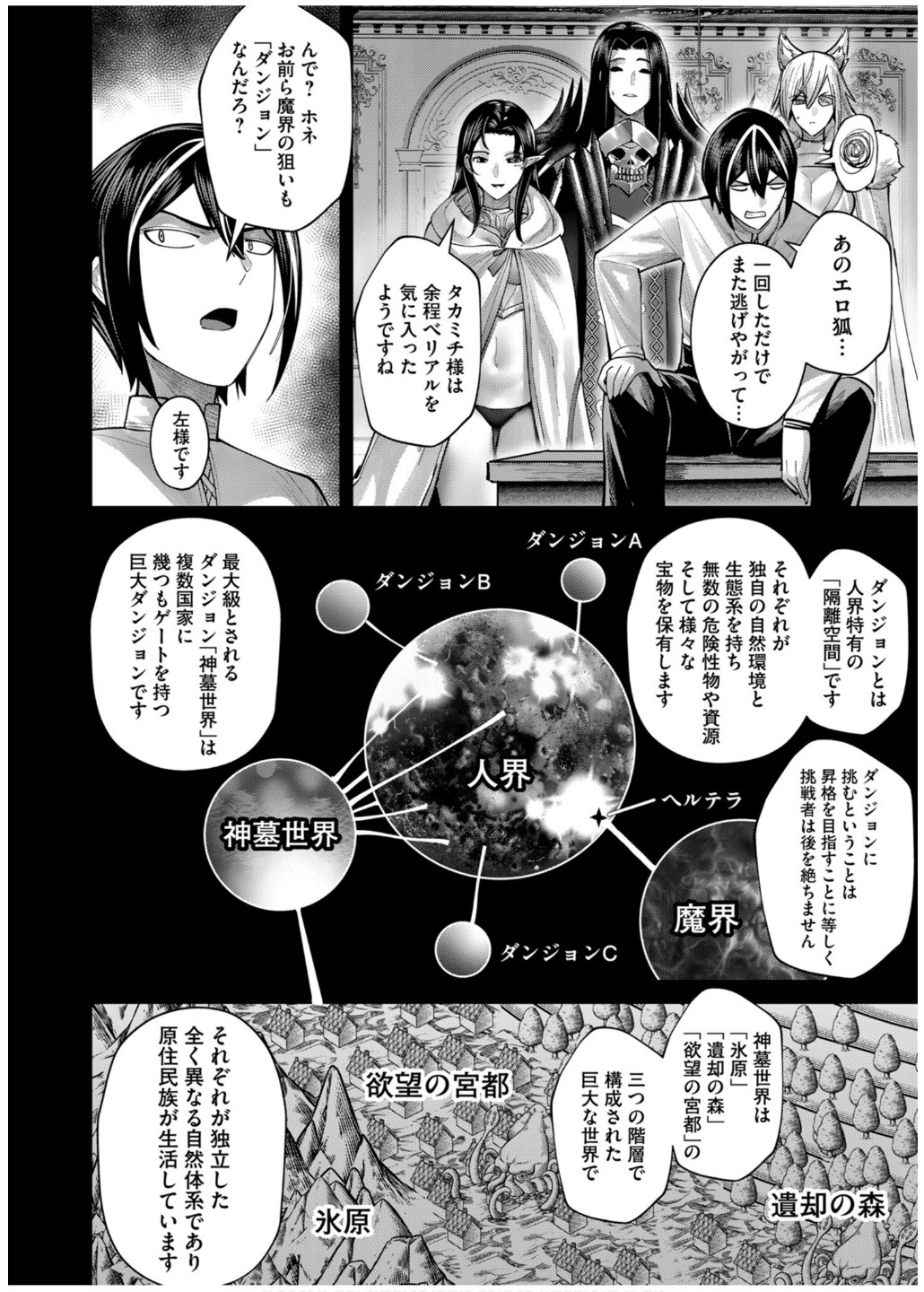 Savage Hero Chap 71 - Next Chap 72