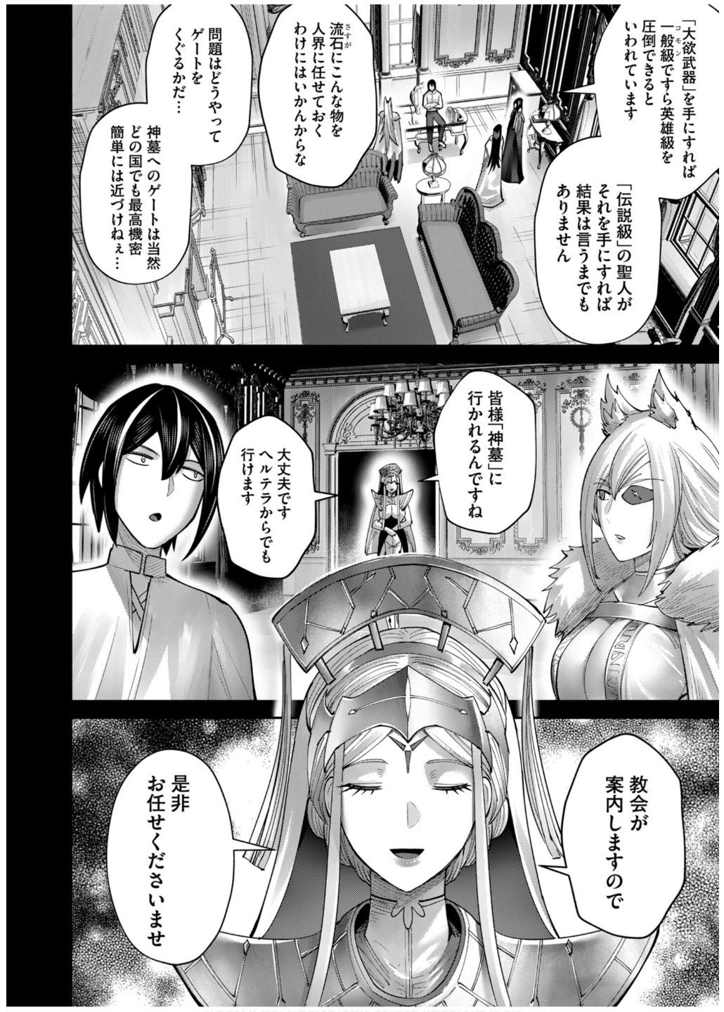 Savage Hero Chap 71 - Next Chap 72