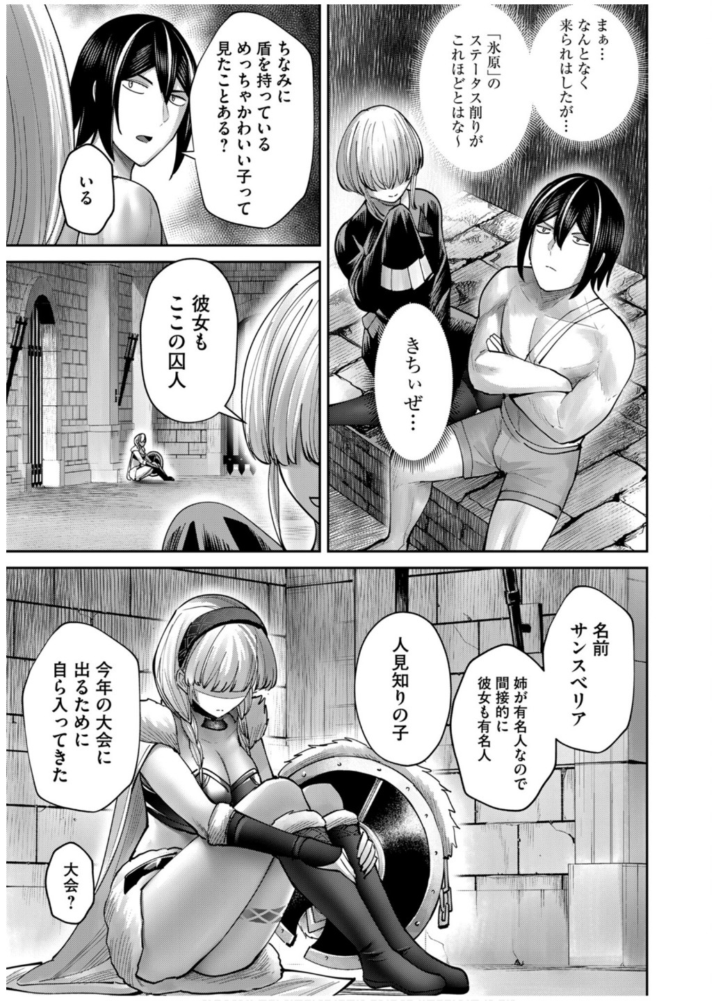 Savage Hero Chap 71 - Next Chap 72