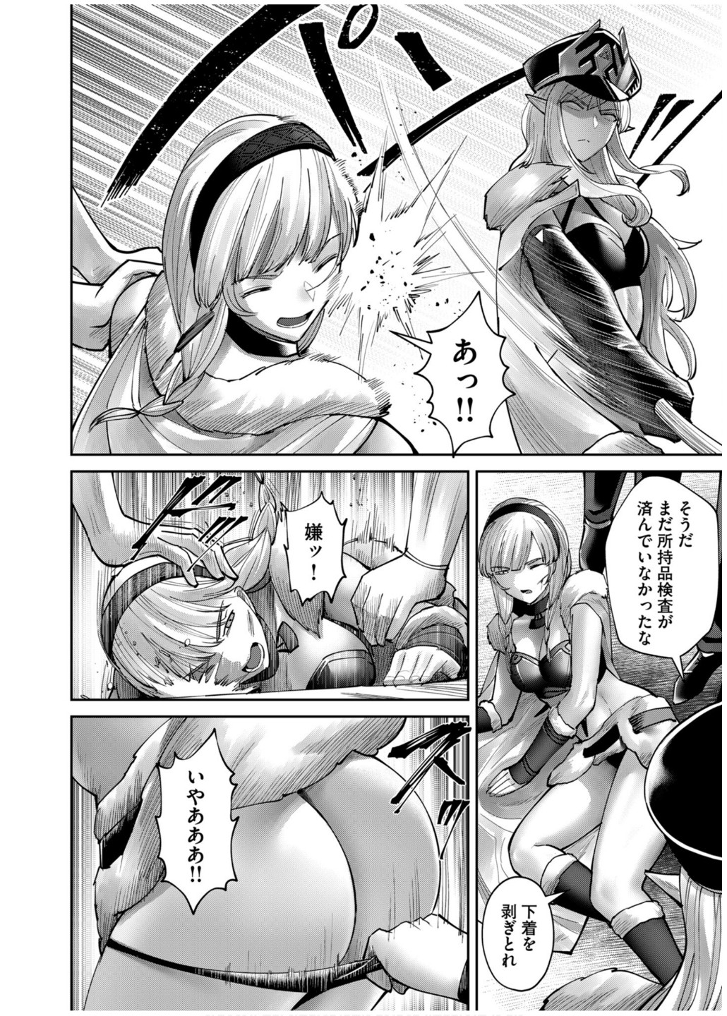 Savage Hero Chap 71 - Next Chap 72